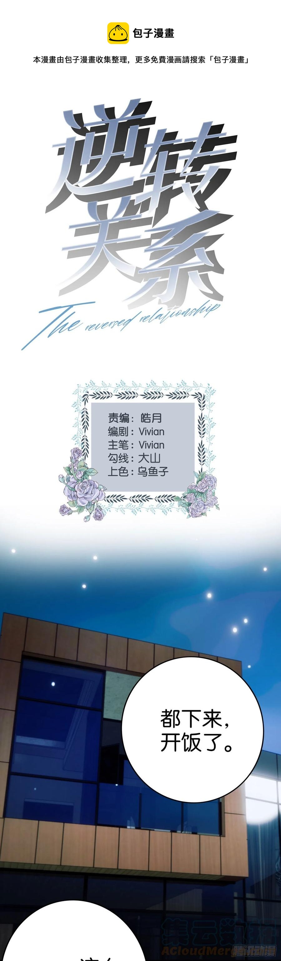 第43话 一个月纪念日-第45话