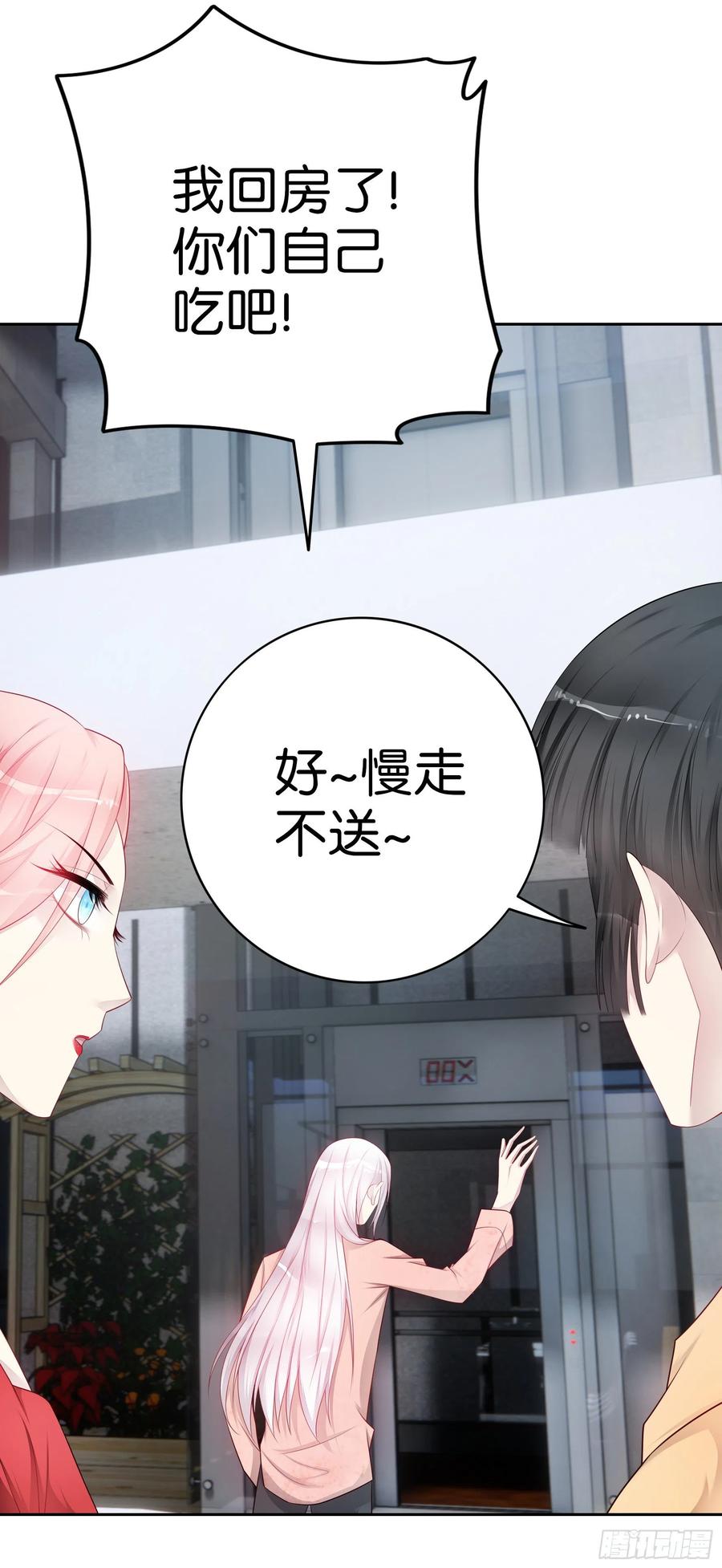 第43话 一个月纪念日-第45话