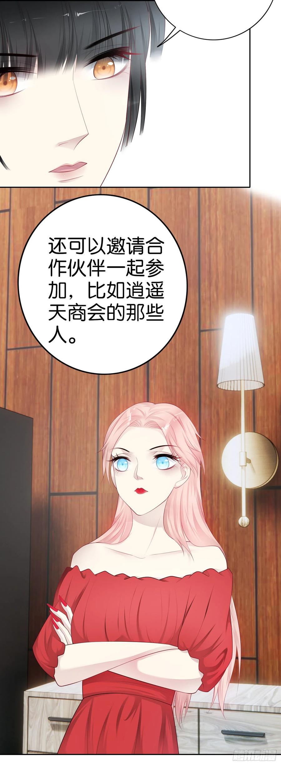 第43话 一个月纪念日-第45话