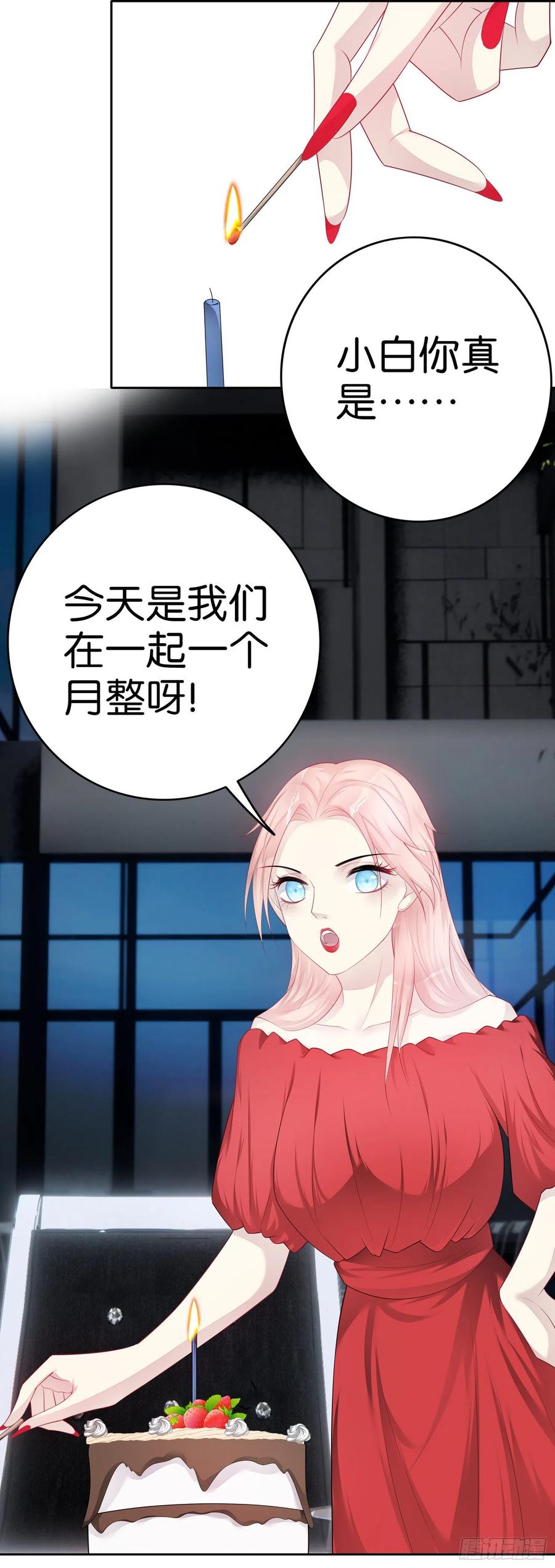 第43话 一个月纪念日-第45话