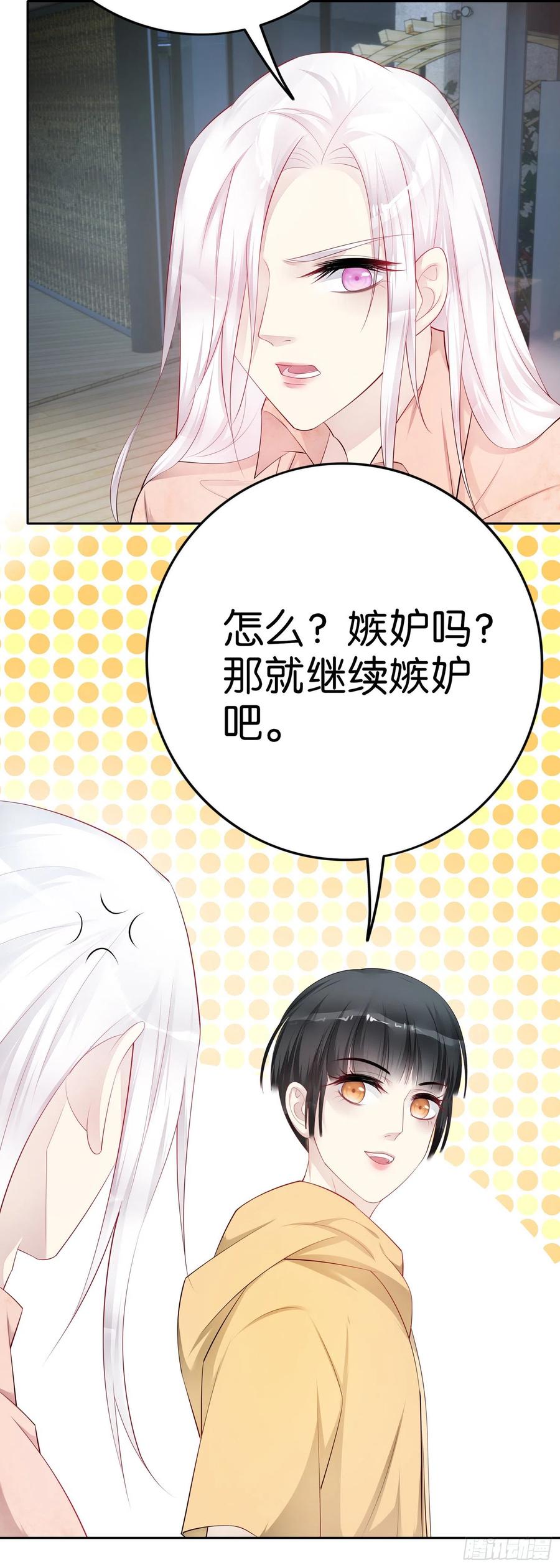 第43话 一个月纪念日-第45话