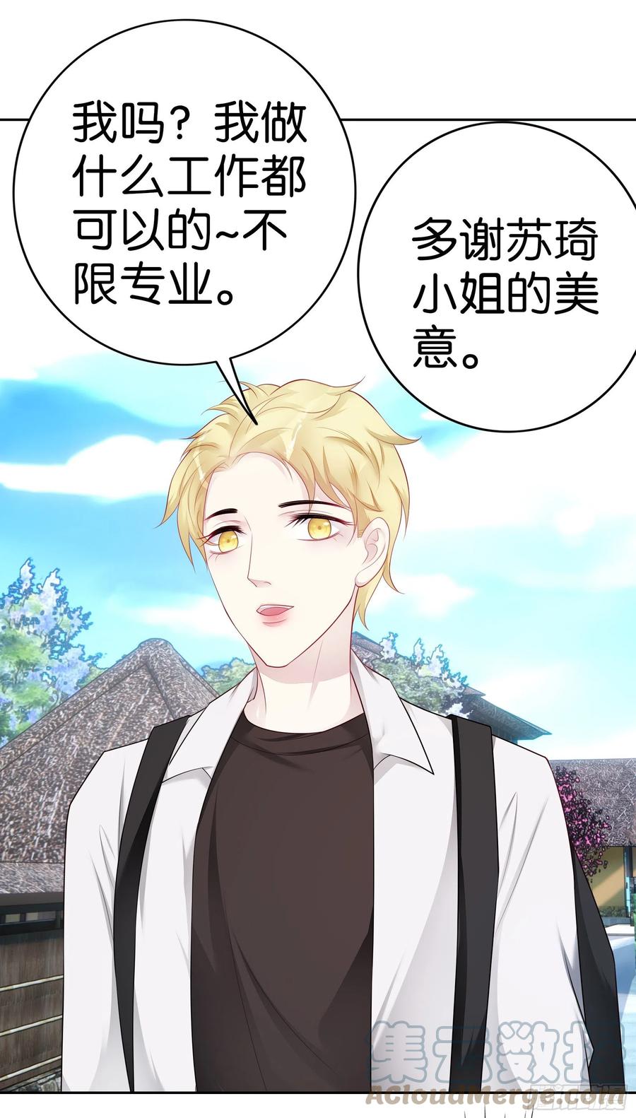 第44话  中秋团建-第41话