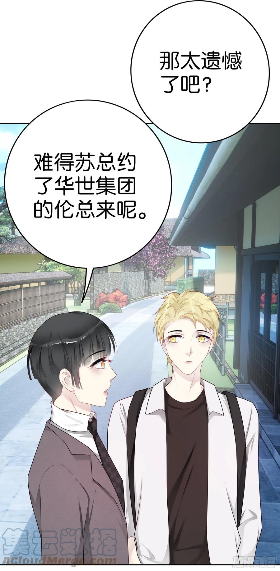 第44话  中秋团建-第41话