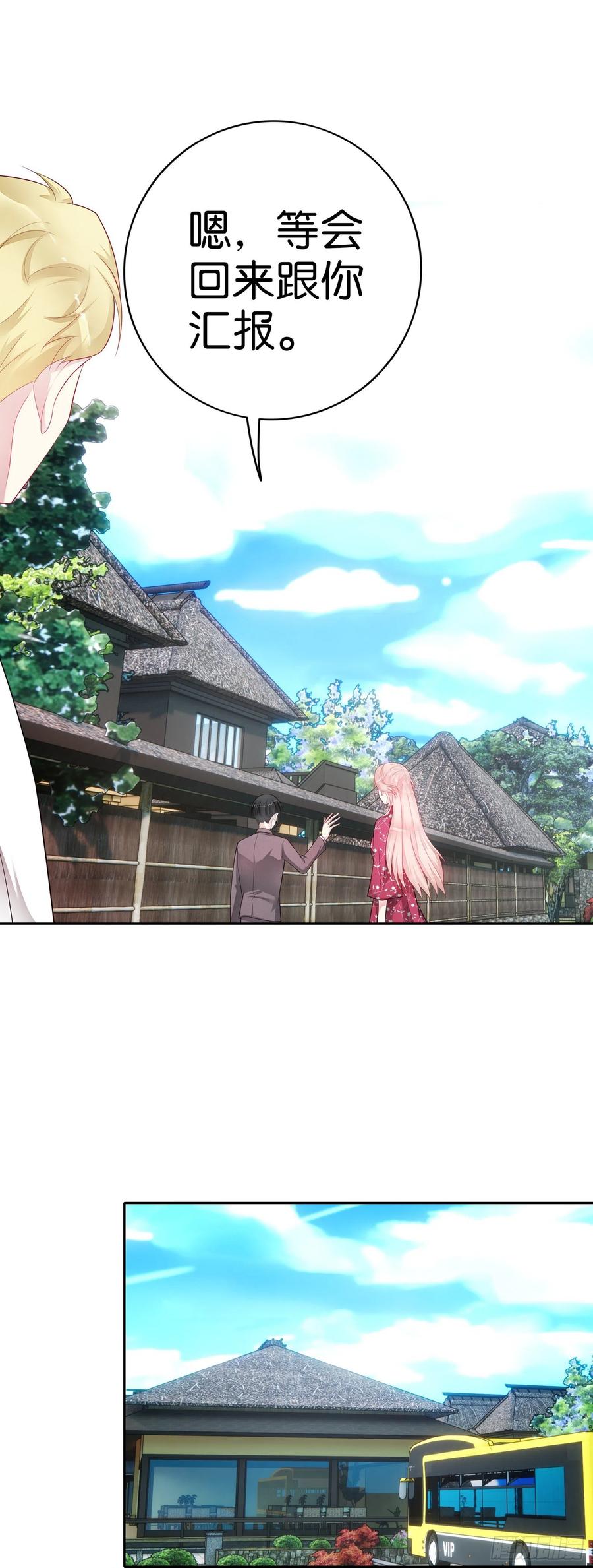 第44话  中秋团建-第41话