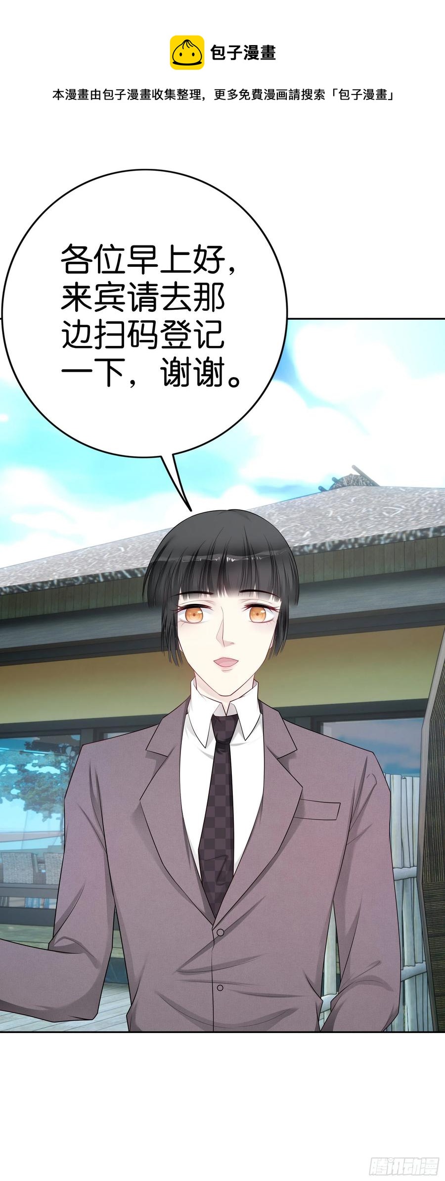 第44话  中秋团建-第41话