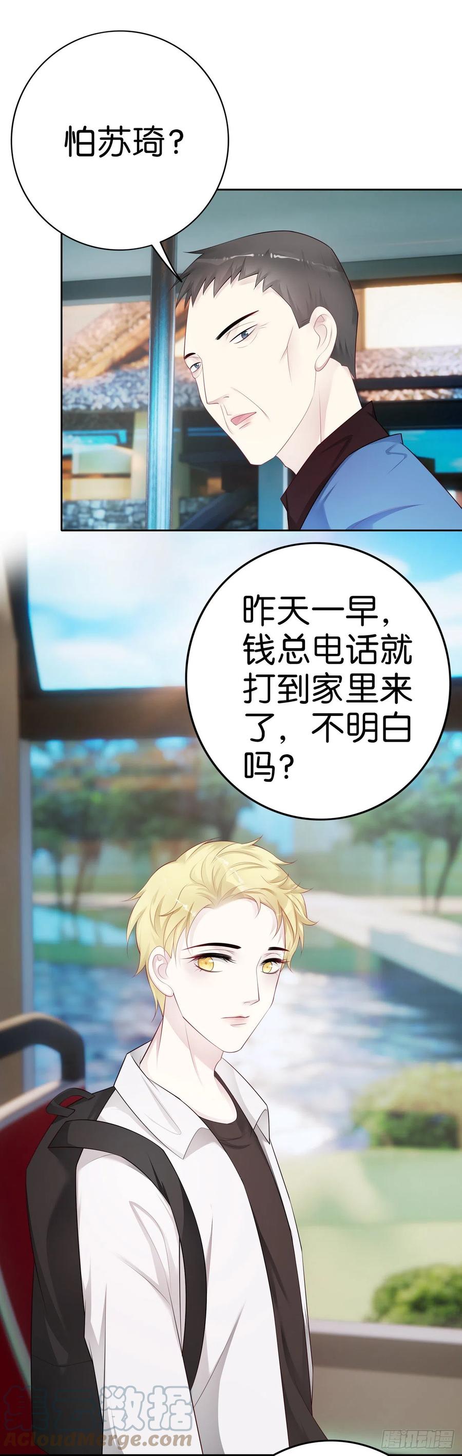 第44话  中秋团建-第41话