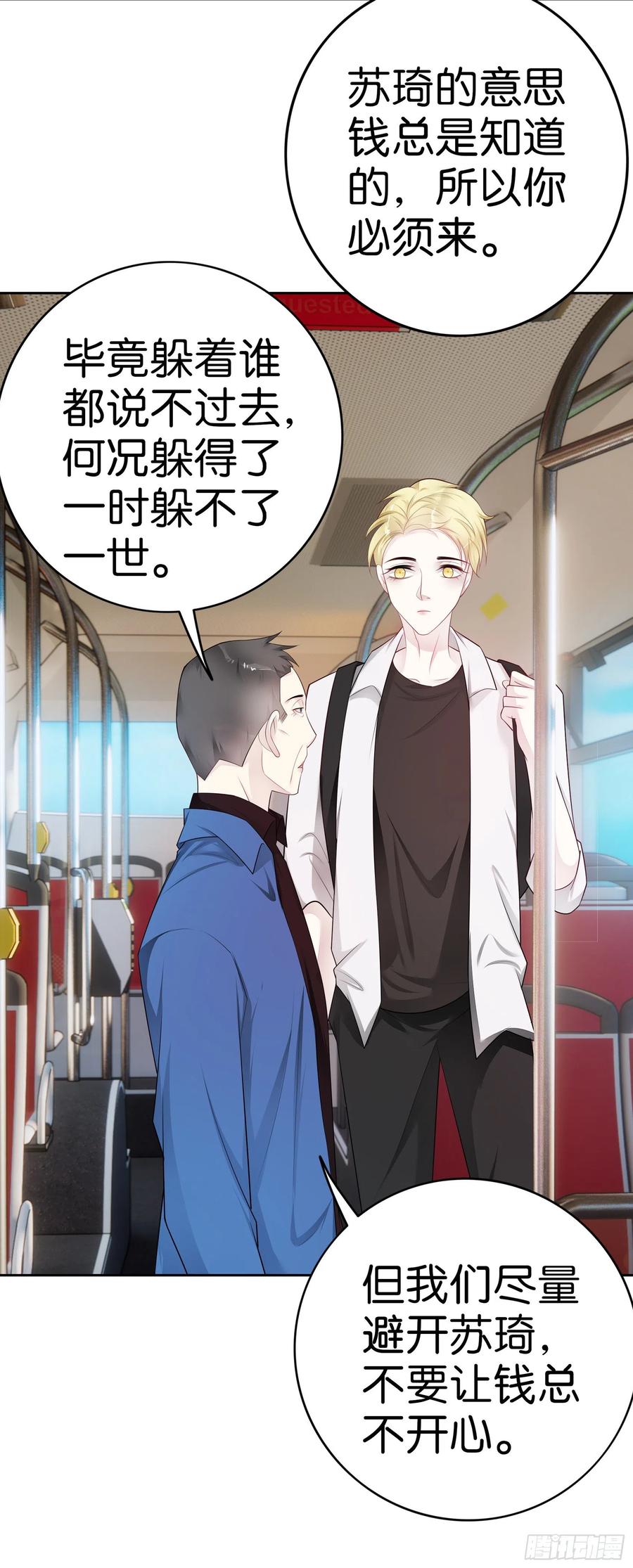 第44话  中秋团建-第41话