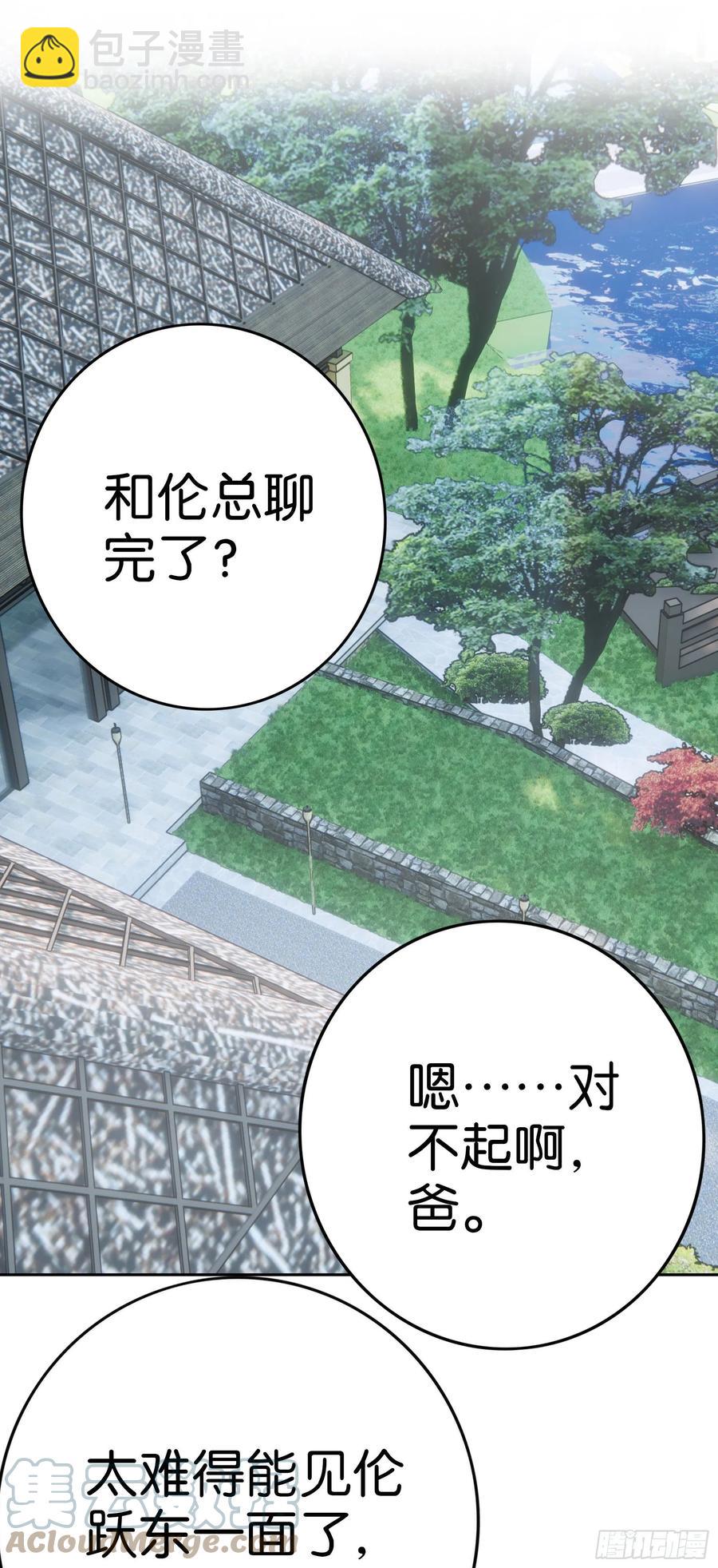 第46话 还不够吗？-第43话