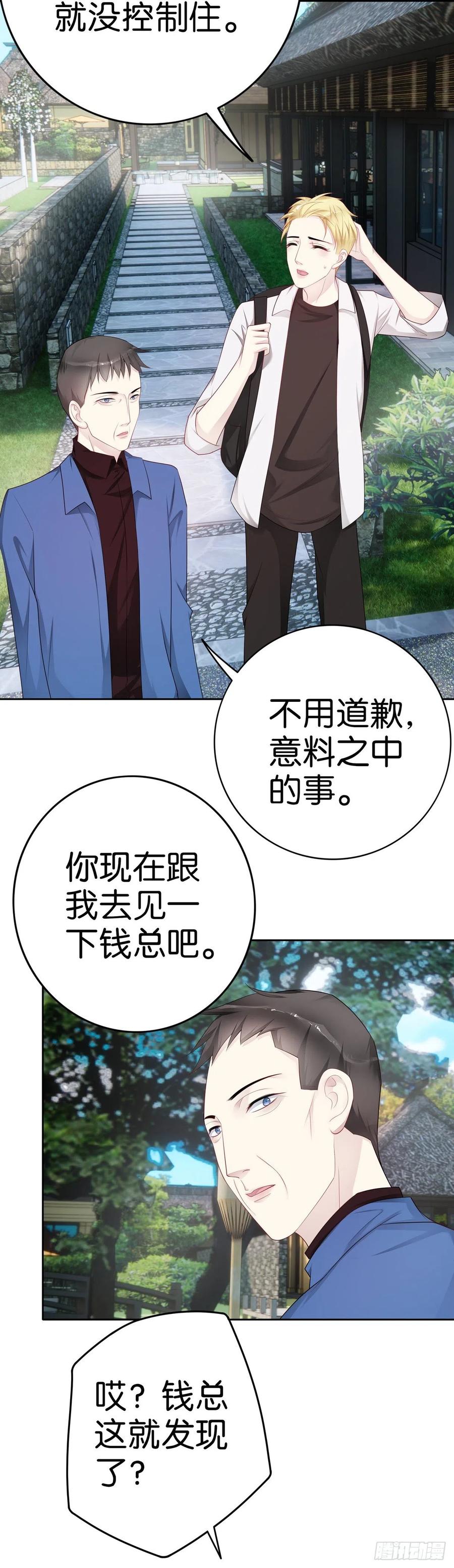 第46话 还不够吗？-第43话