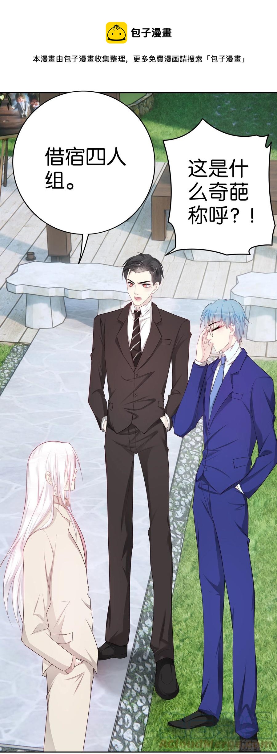 第46话 还不够吗？-第43话