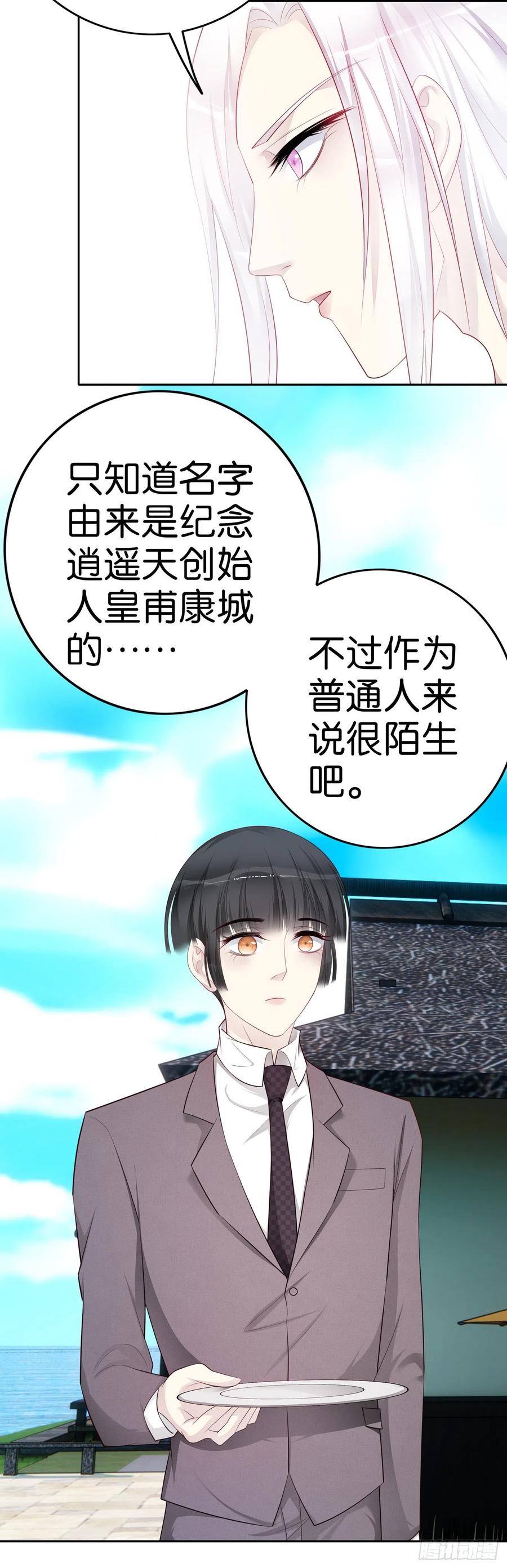 第46话 还不够吗？-第43话