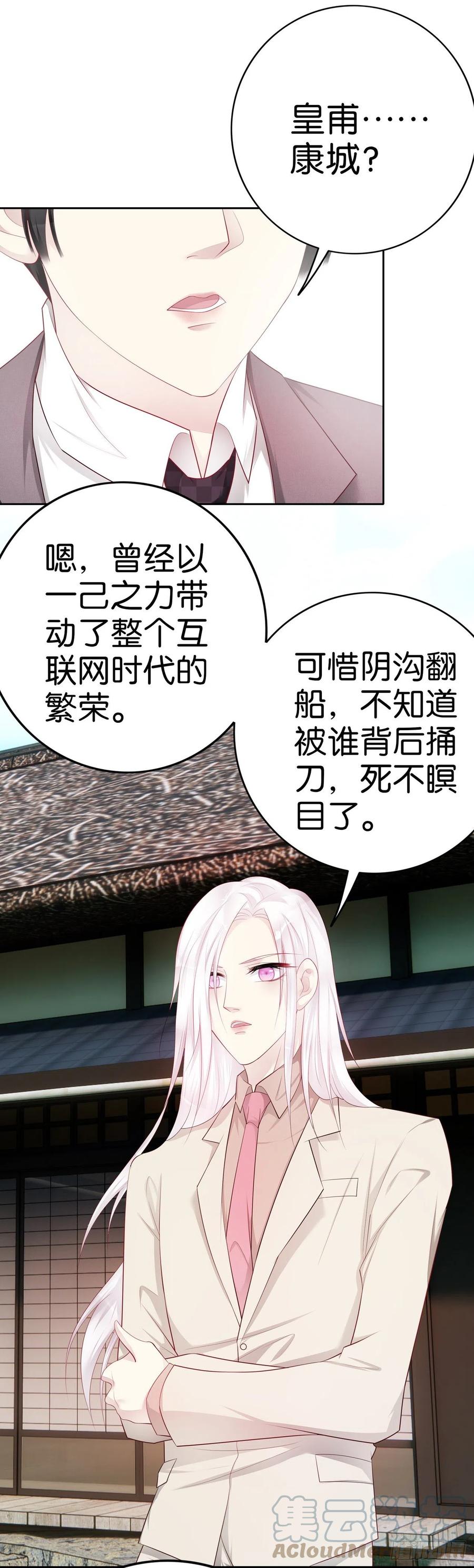 第46话 还不够吗？-第43话