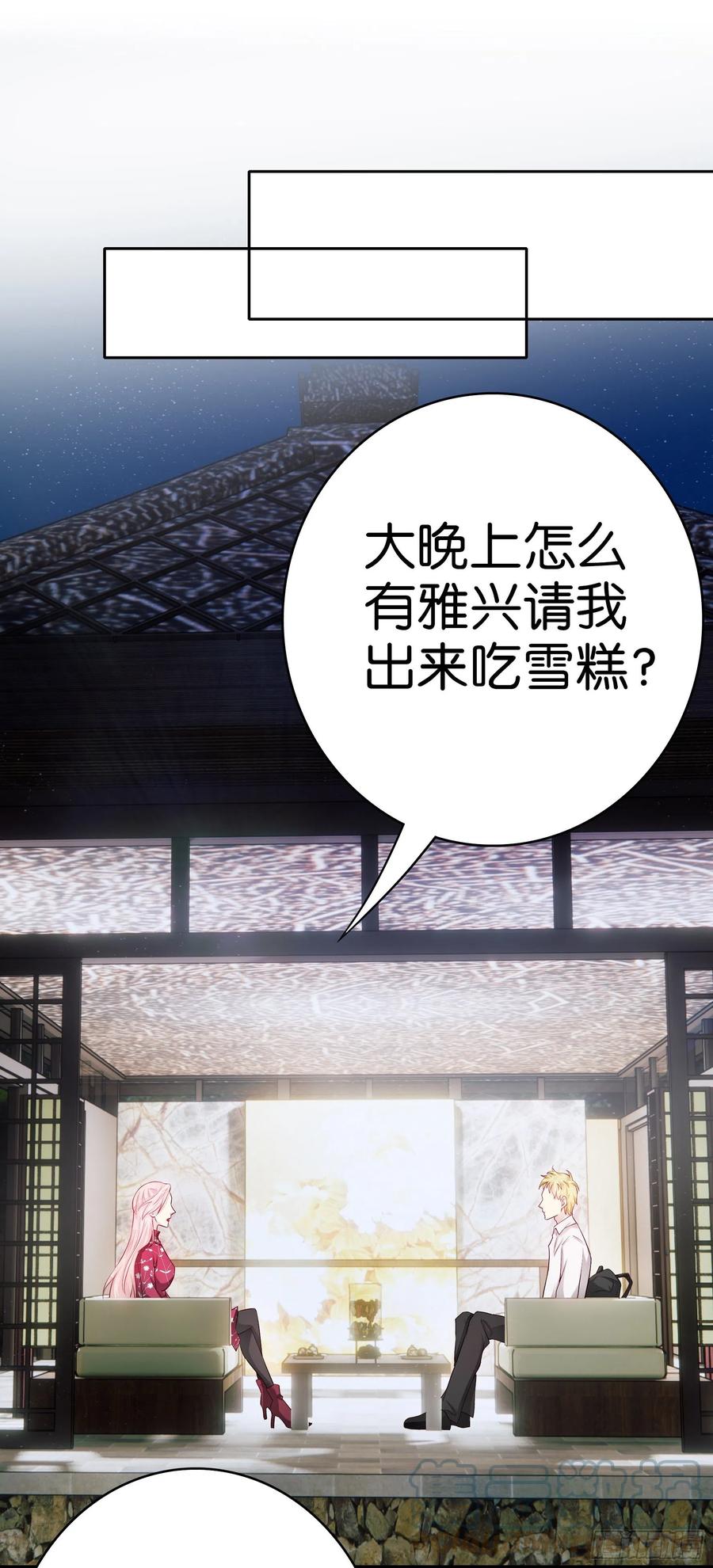 第48话 我无所畏惧-第47话