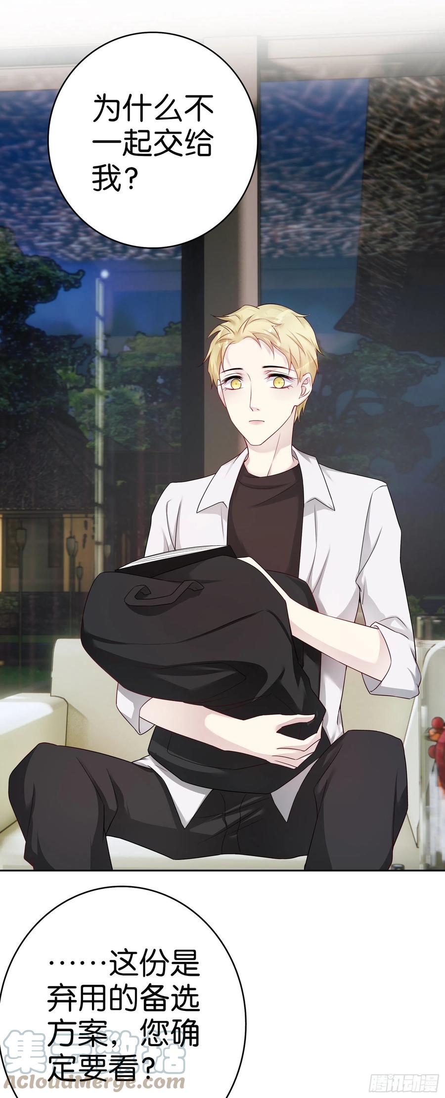 第48话 我无所畏惧-第47话