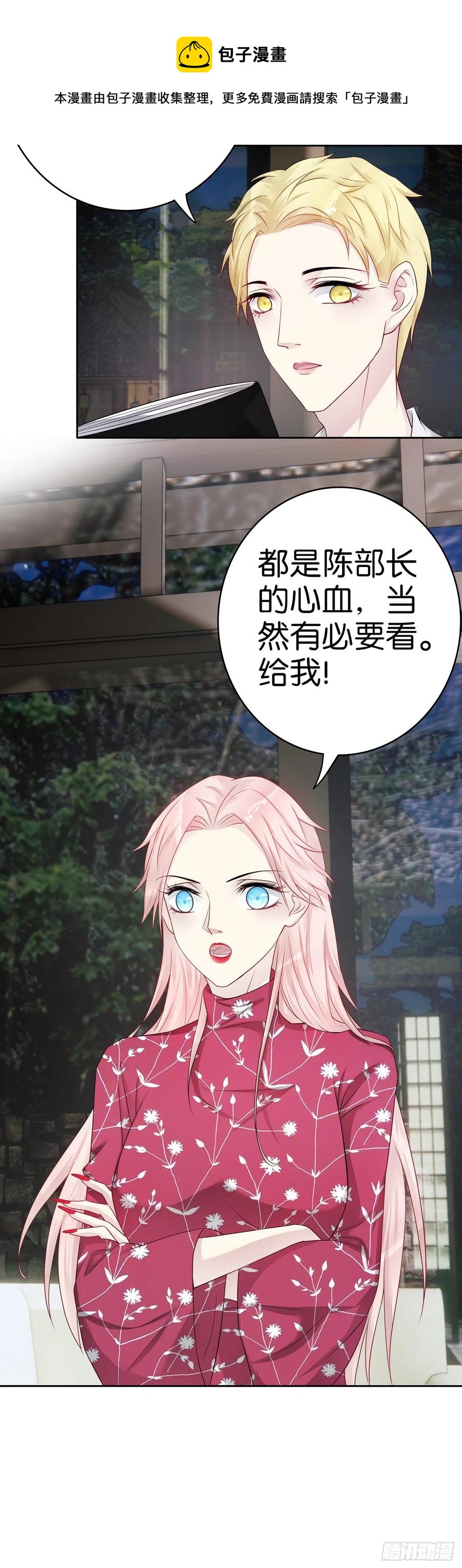 第48话 我无所畏惧-第47话