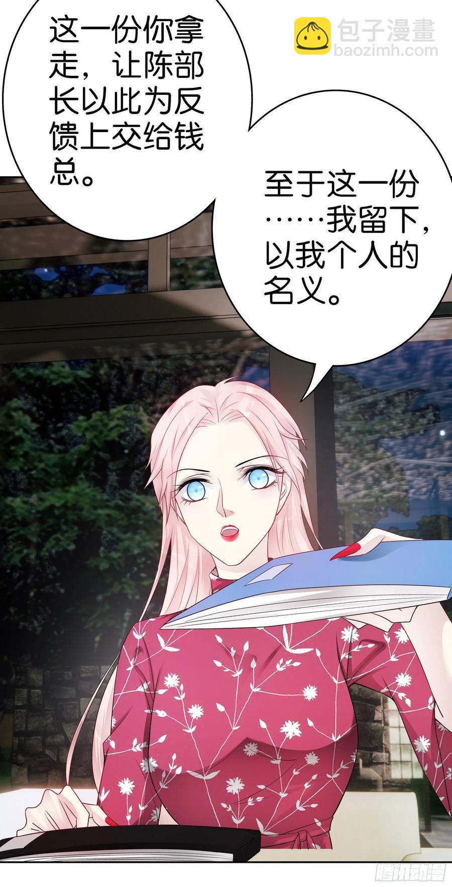 第48话 我无所畏惧-第47话