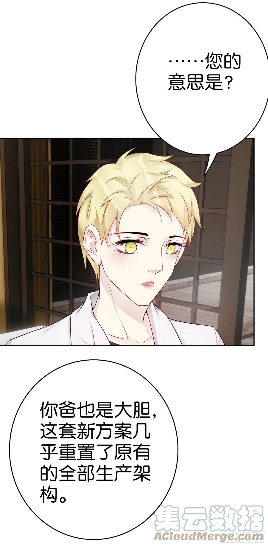 第48话 我无所畏惧-第47话