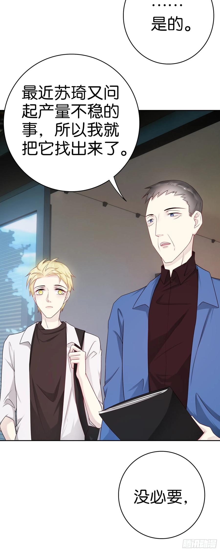 第48话 我无所畏惧-第47话