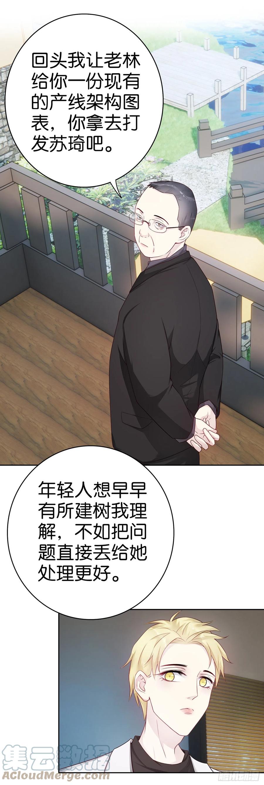 第48话 我无所畏惧-第47话