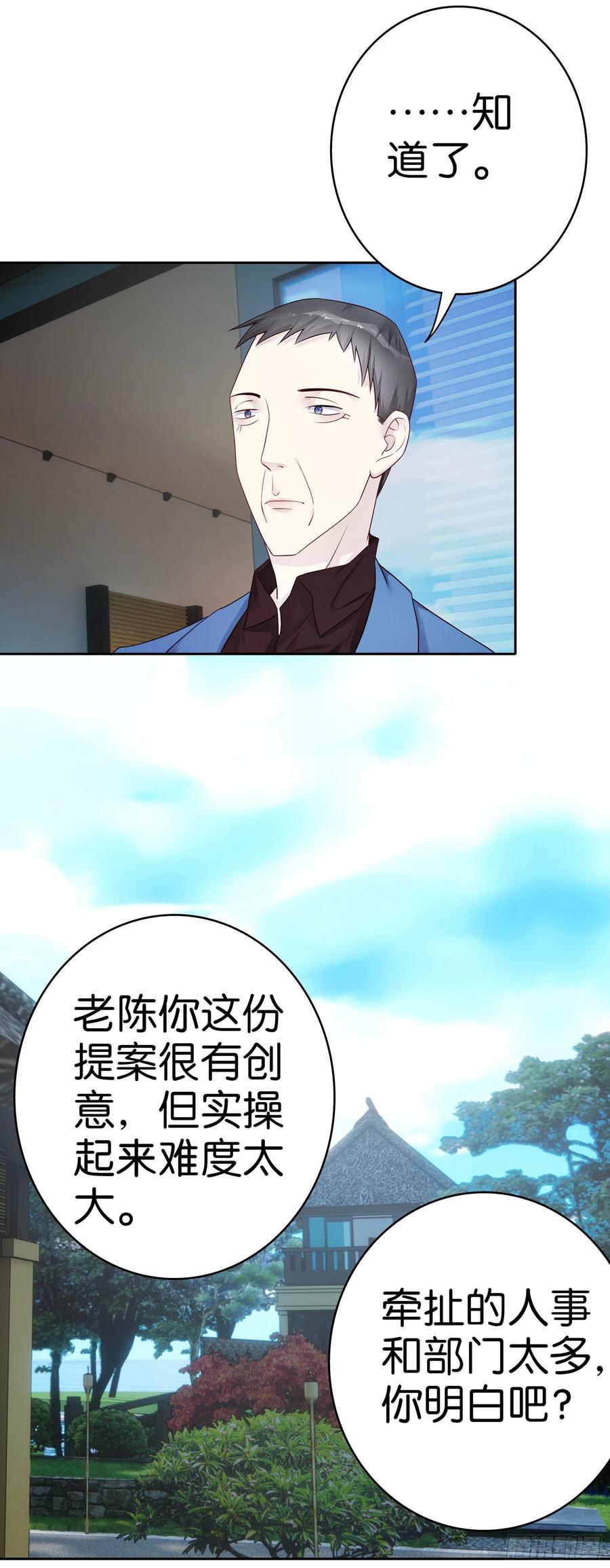 第48话 我无所畏惧-第47话