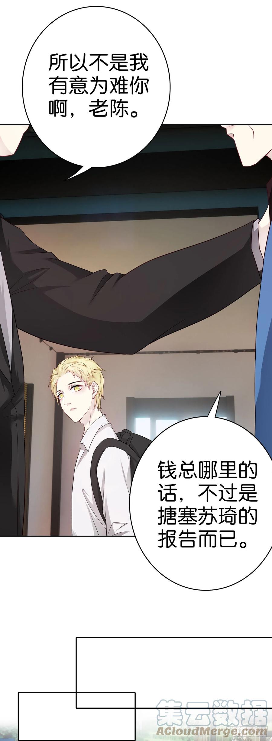 第48话 我无所畏惧-第47话
