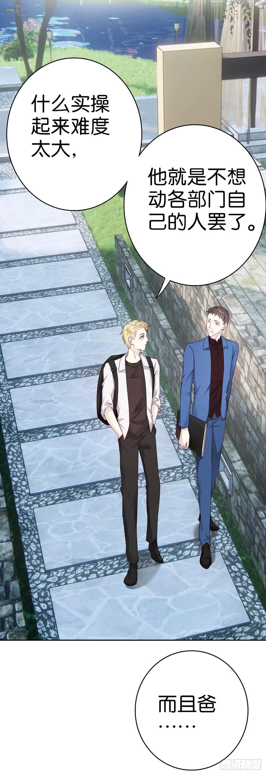 第48话 我无所畏惧-第47话