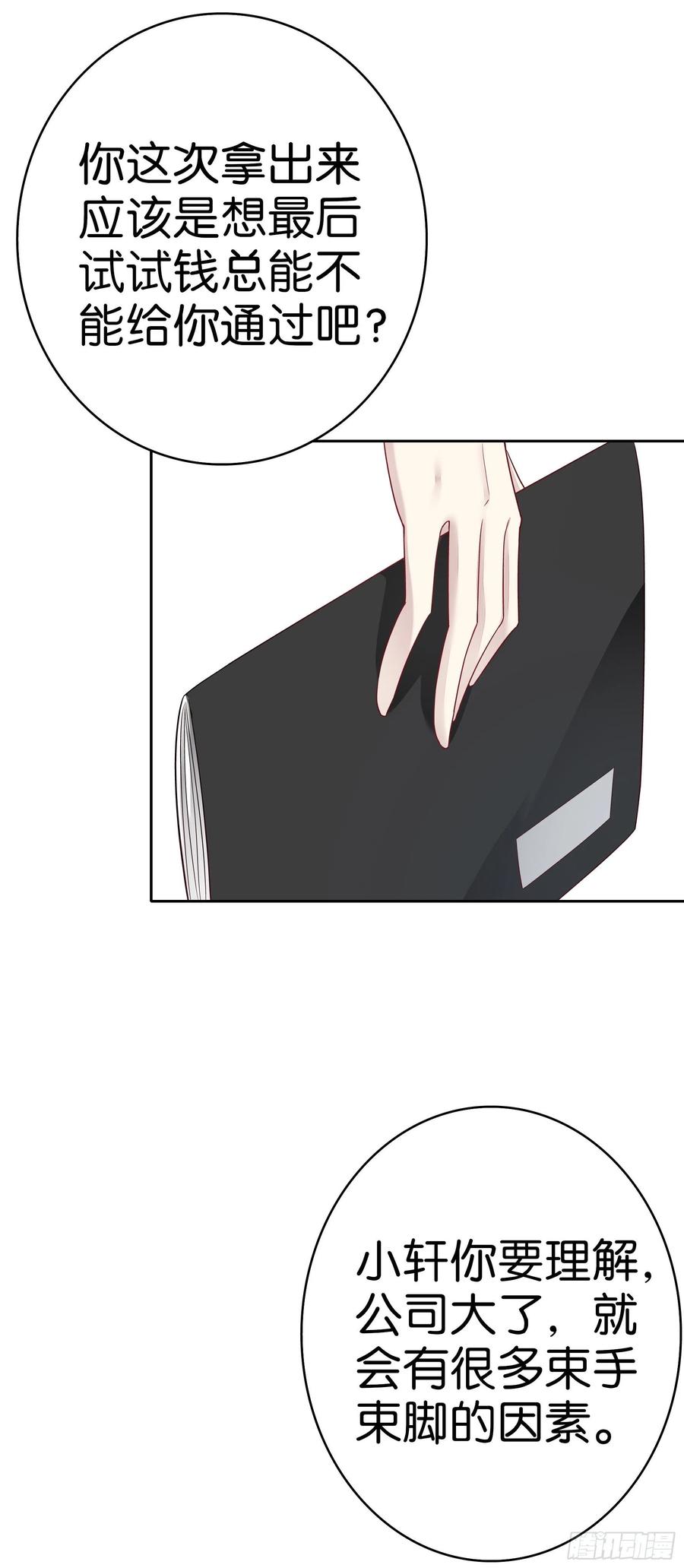 第48话 我无所畏惧-第47话