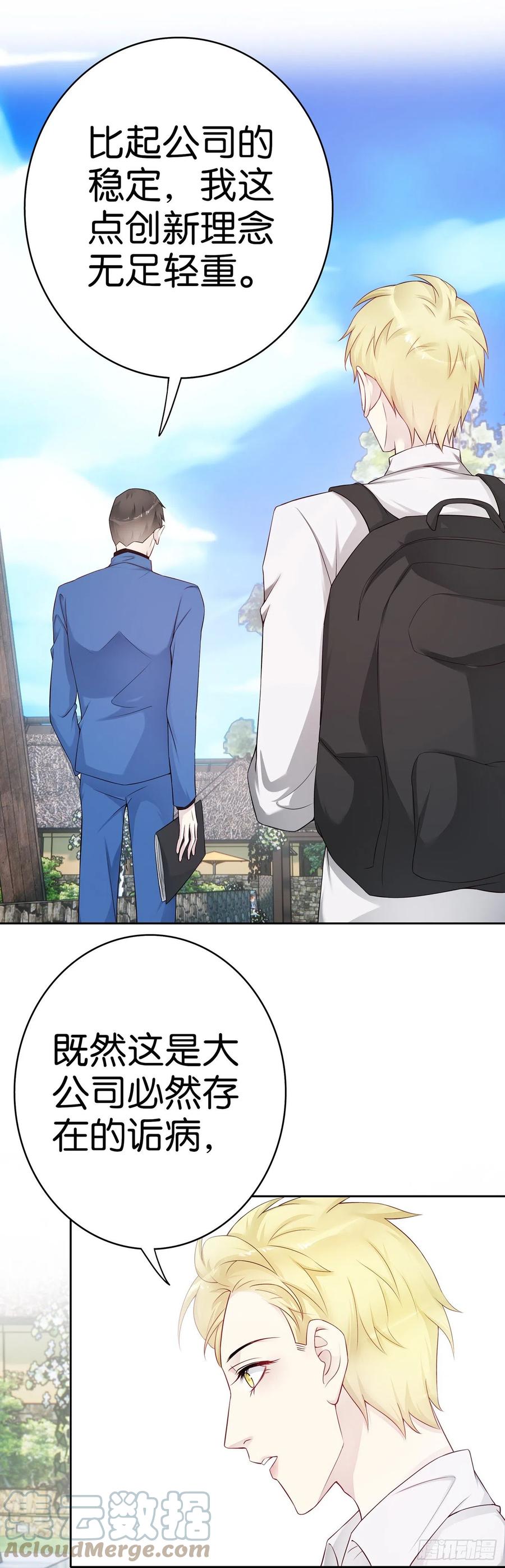 第48话 我无所畏惧-第47话