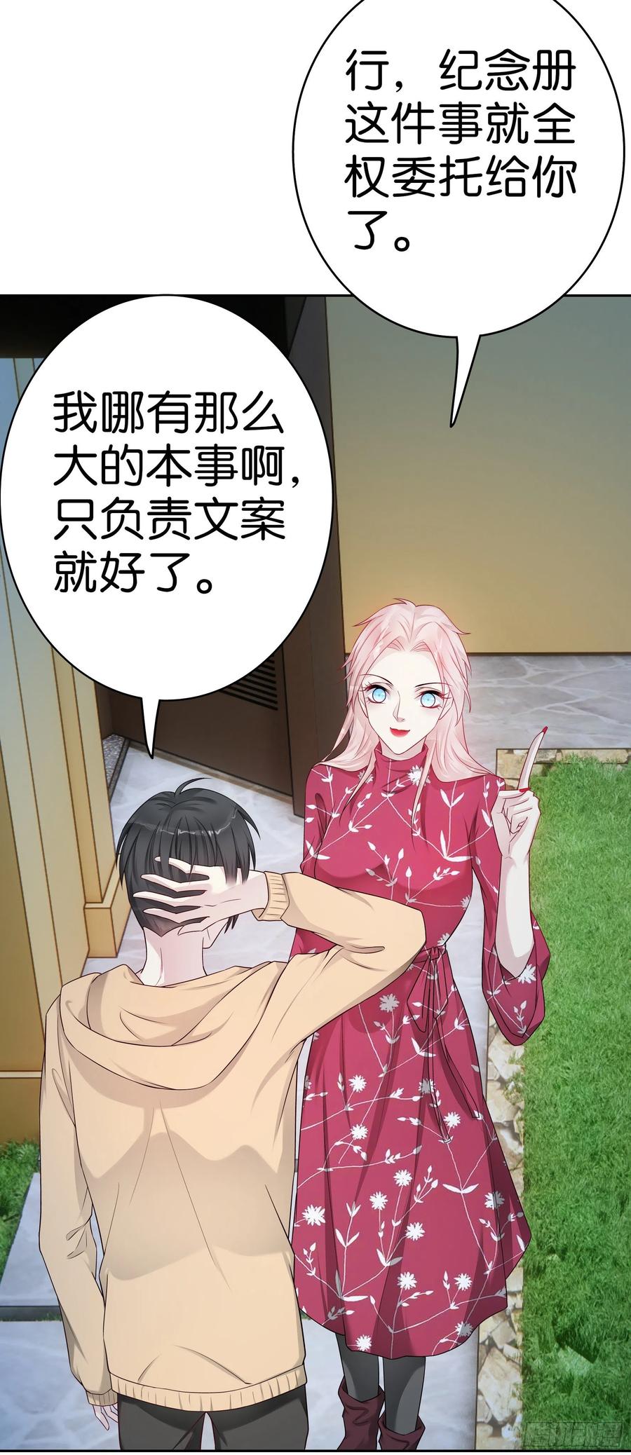 第50话 纪念册-第49话