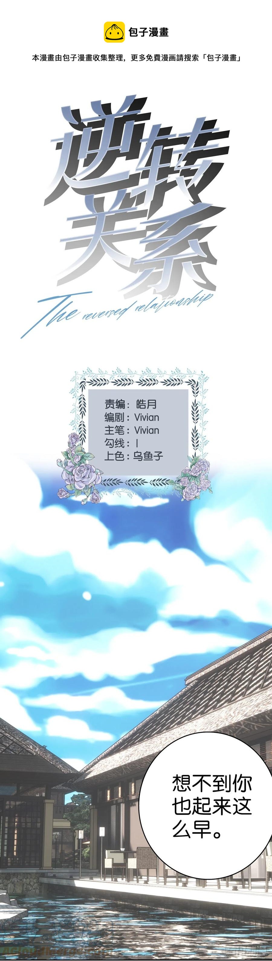 第52话 问责-第51话