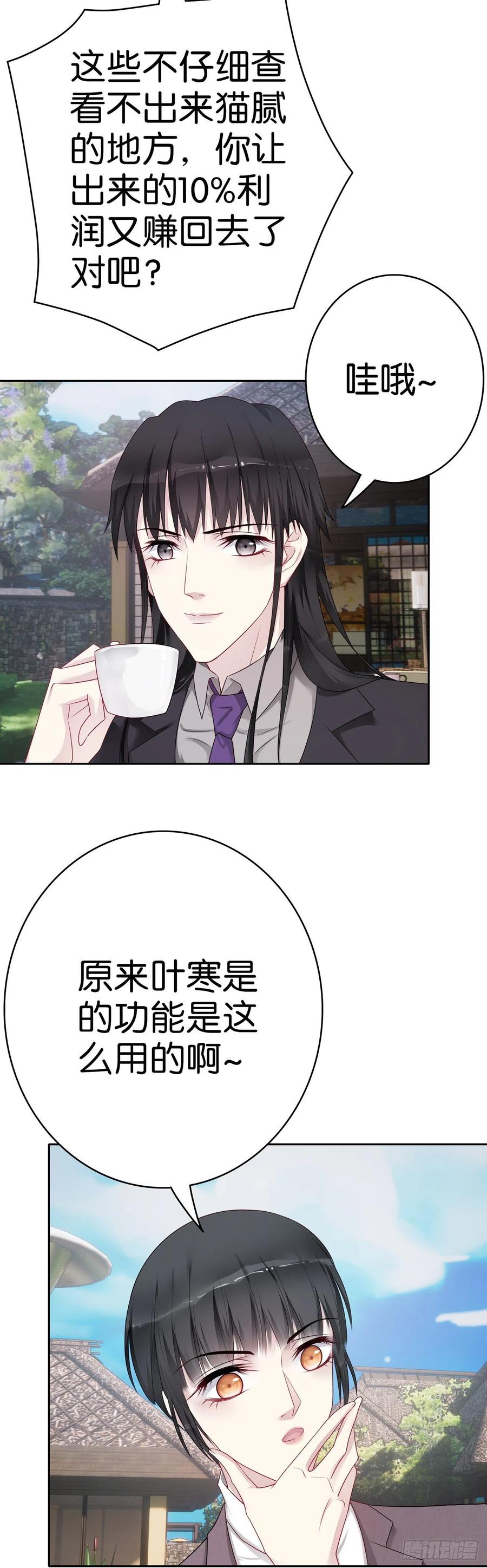 第52话 问责-第51话