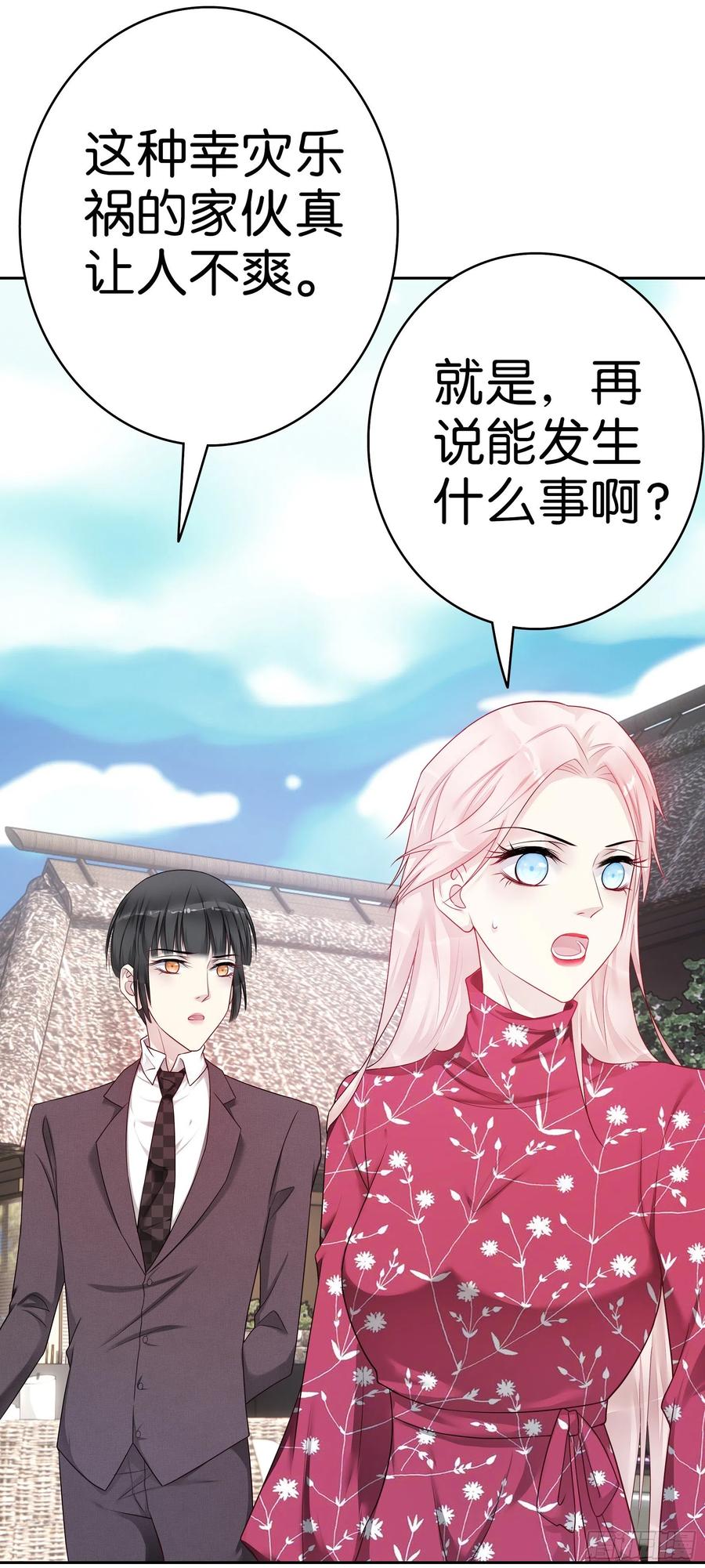 第52话 问责-第51话