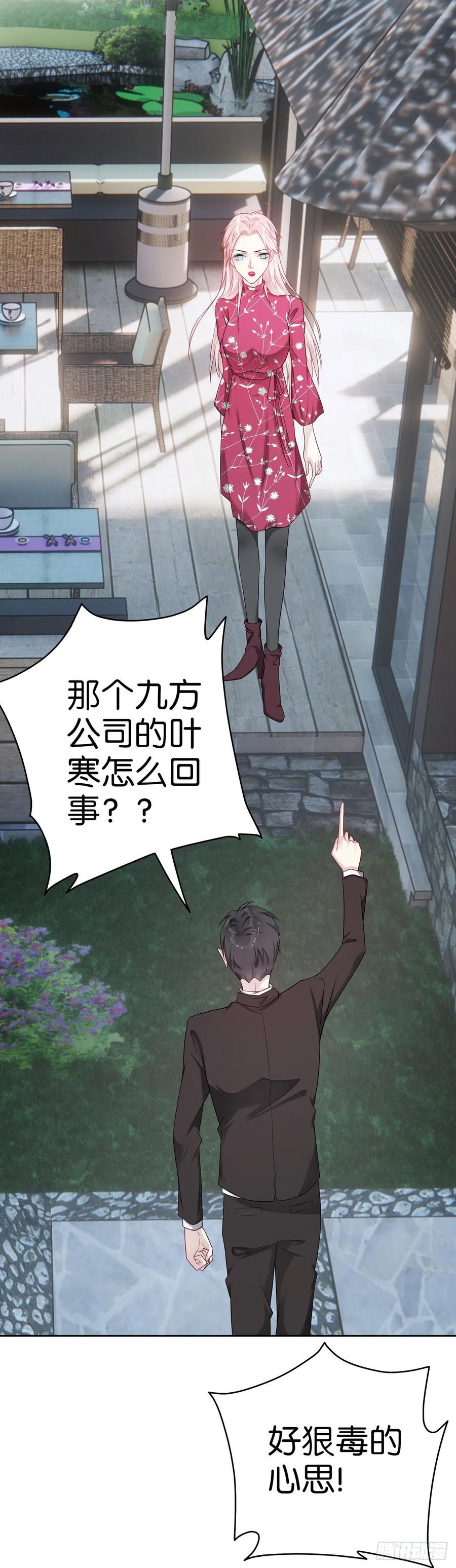 第52话 问责-第51话