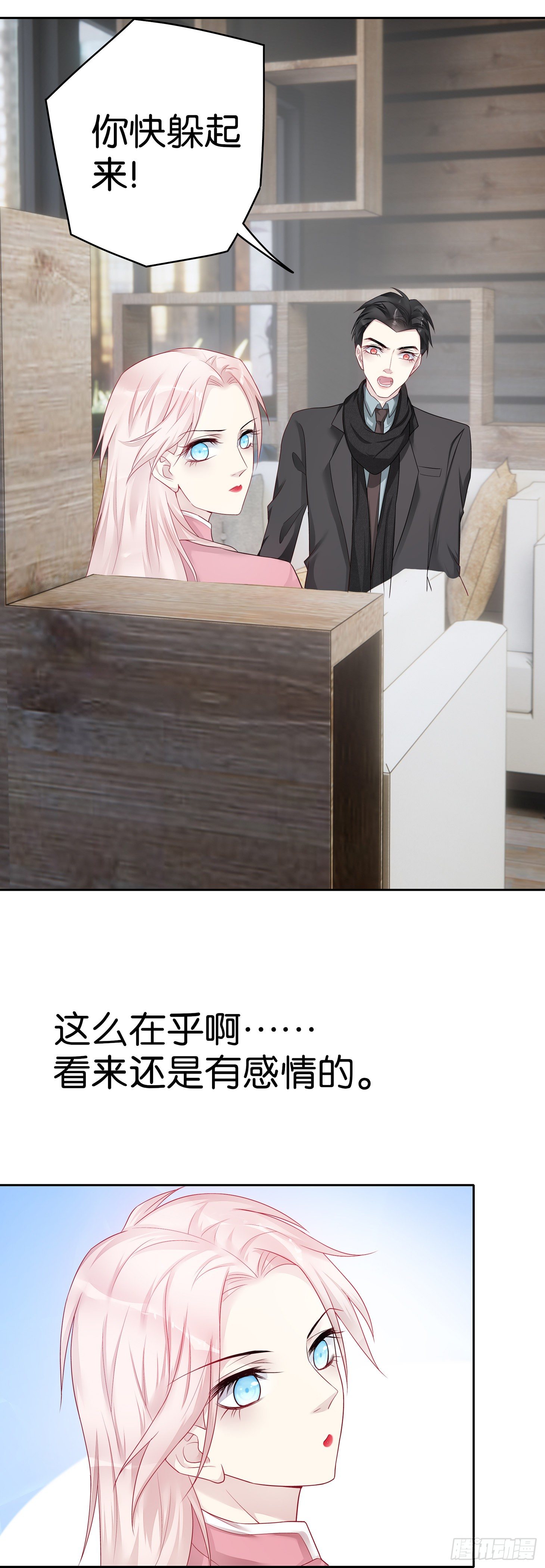 第54话  前任-第53话