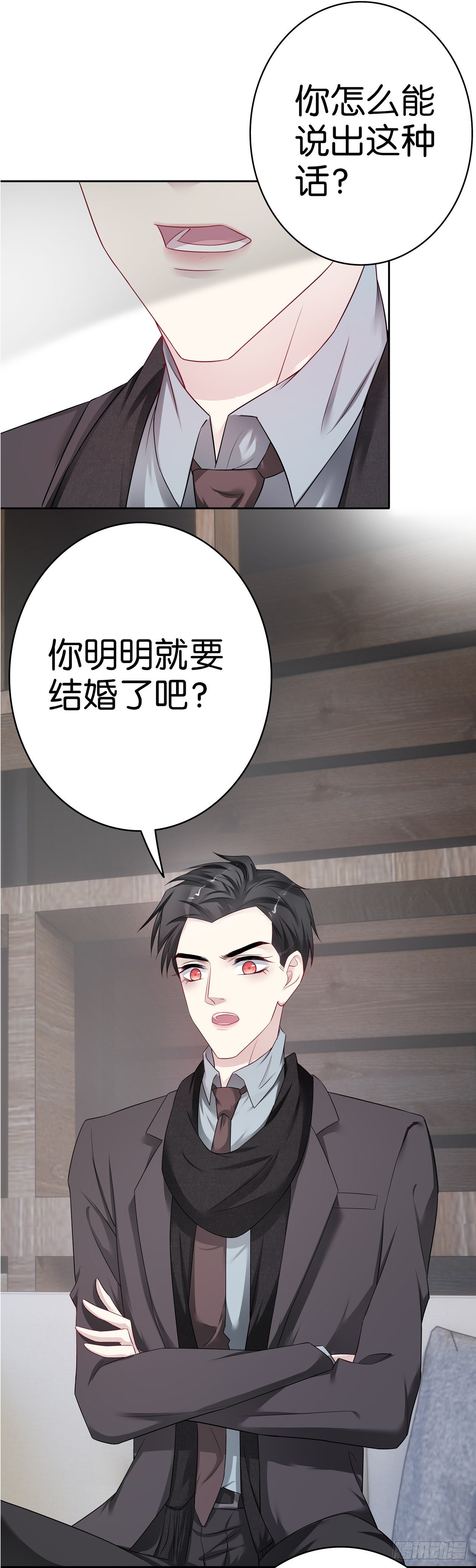 第54话  前任-第53话