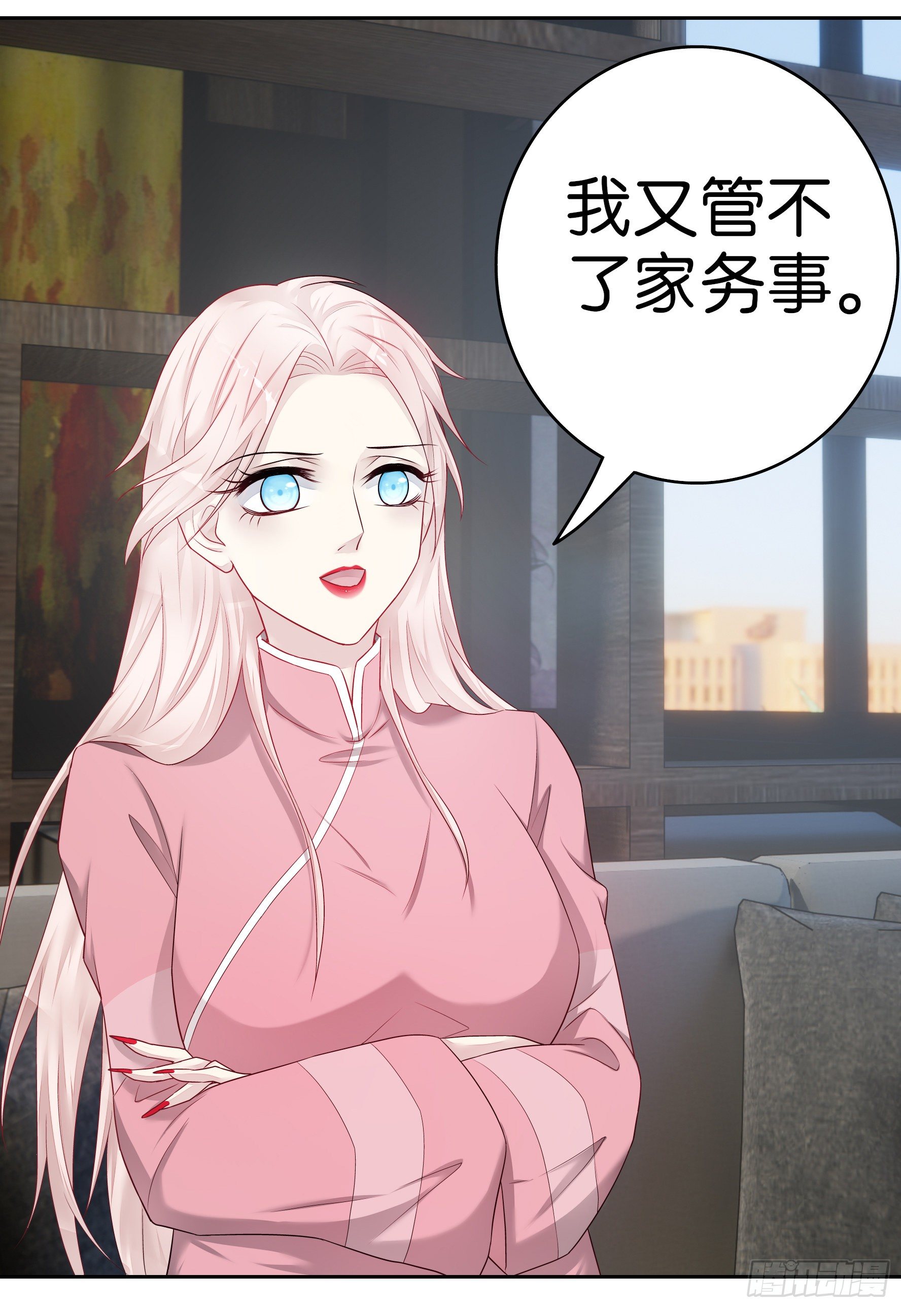 第54话  前任-第53话