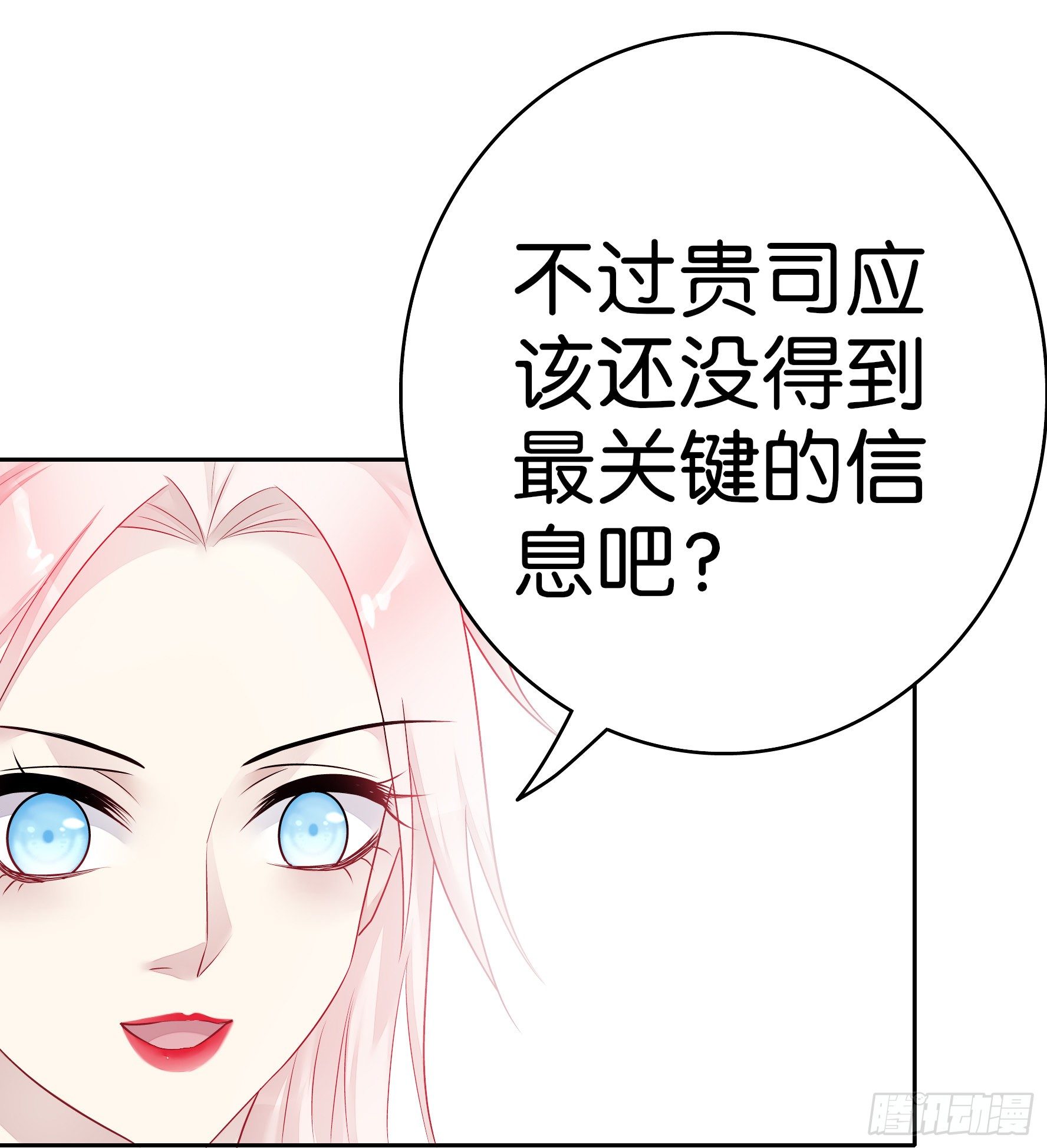 第56话 神秘大佬-第55话