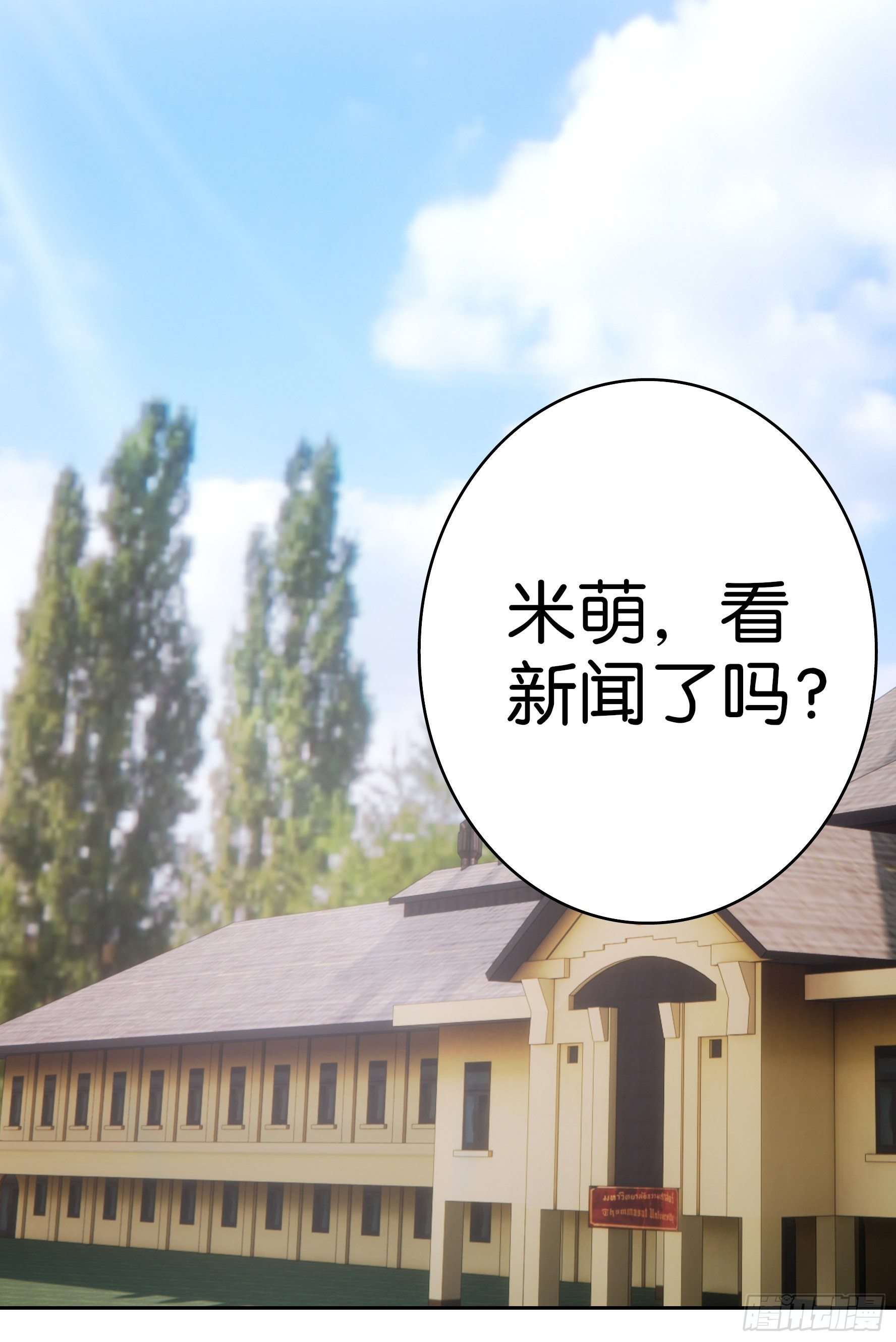 第56话 神秘大佬-第55话