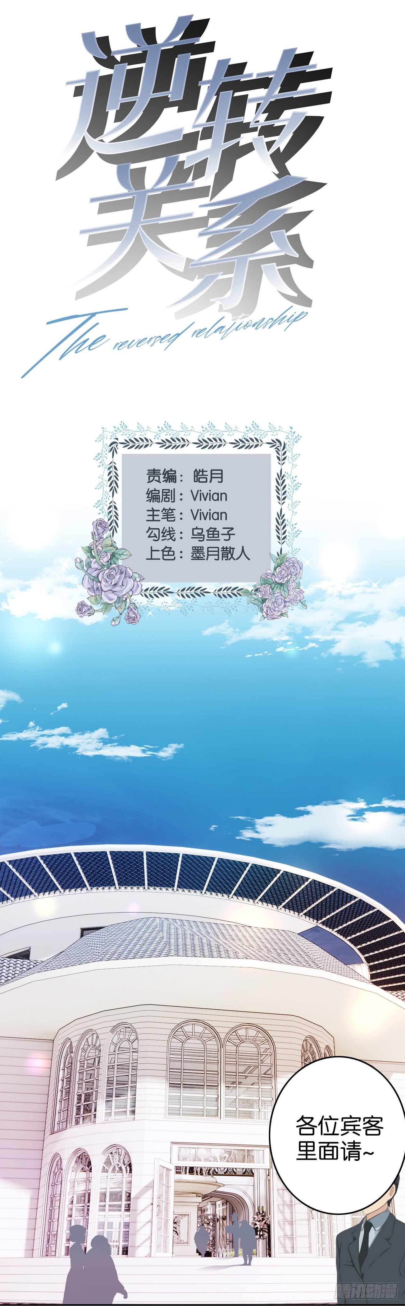 第6话 宝贝，升级一下称呼吧-第7话