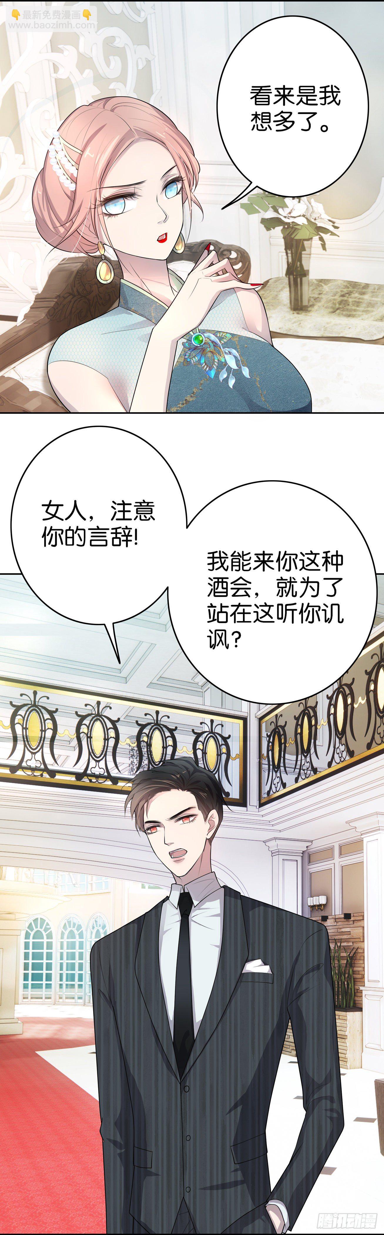 第6话 宝贝，升级一下称呼吧-第7话