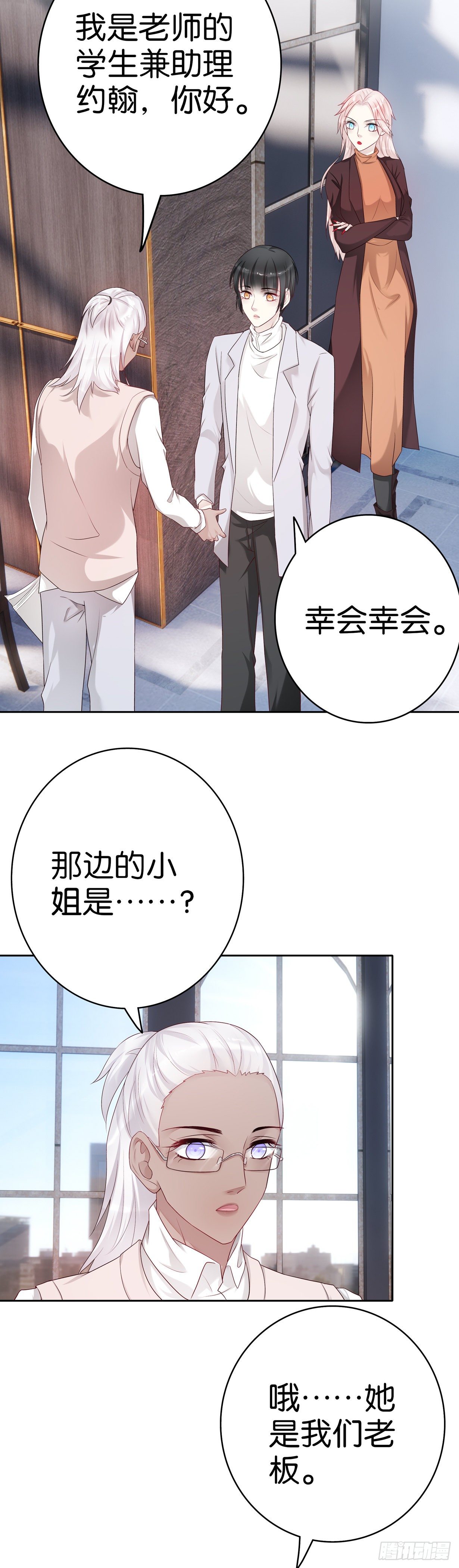 第58话 学徒-第57话