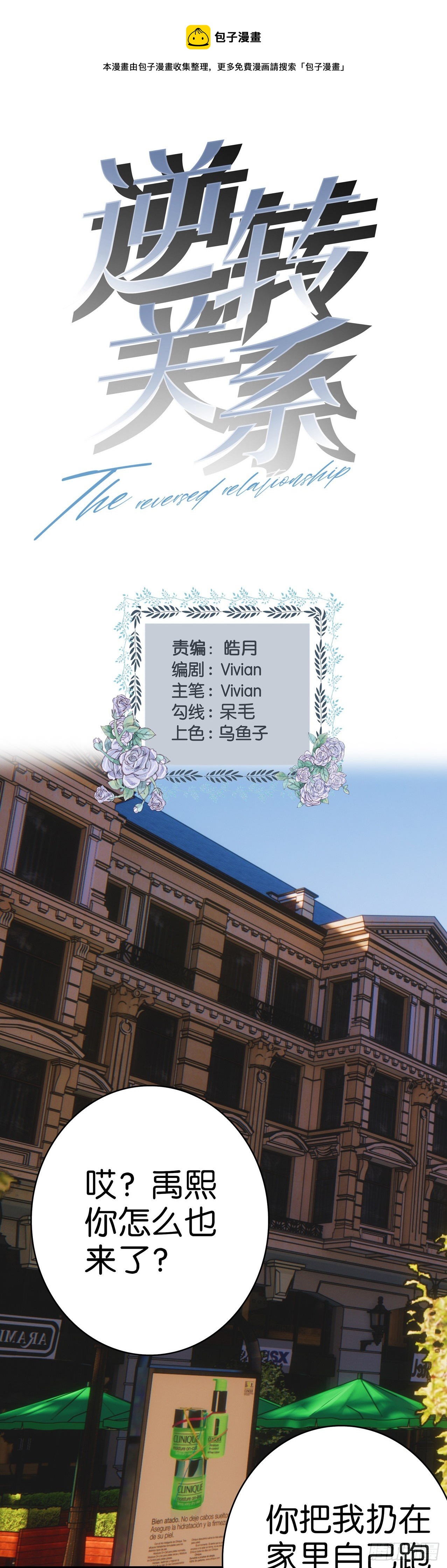 第60话 心动-第59话