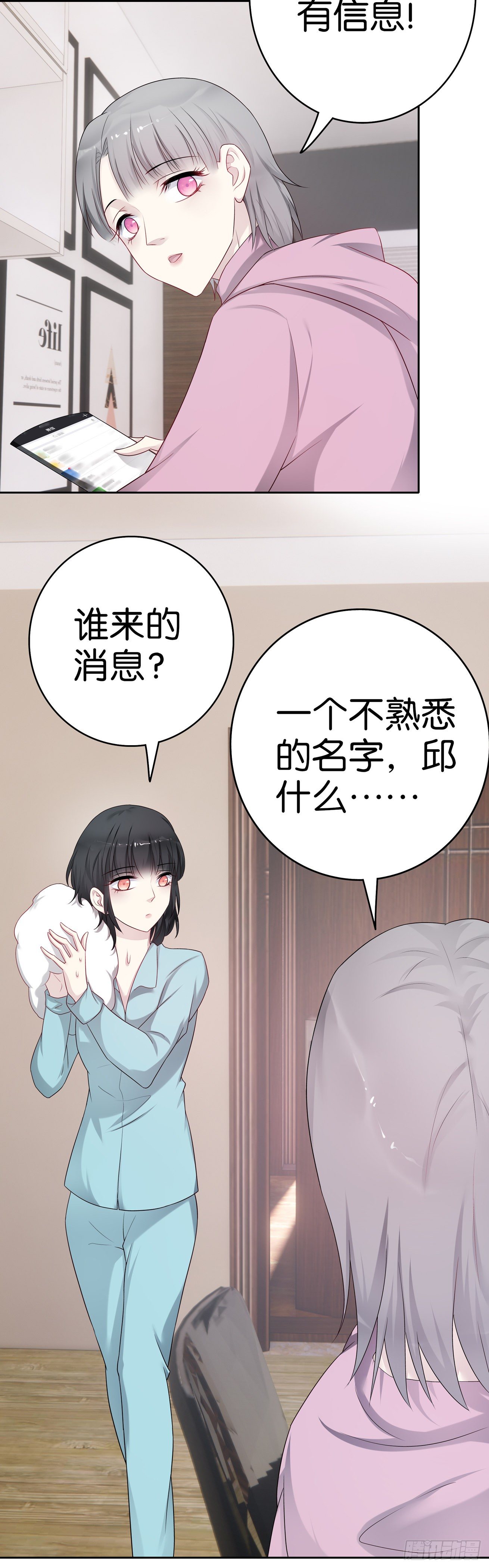 第60话 心动-第59话