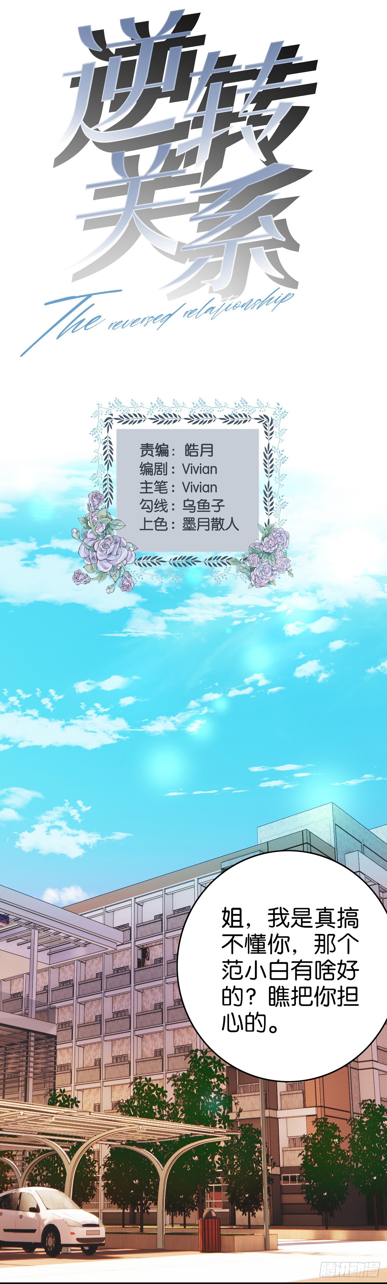 第8话  筹码-第9话