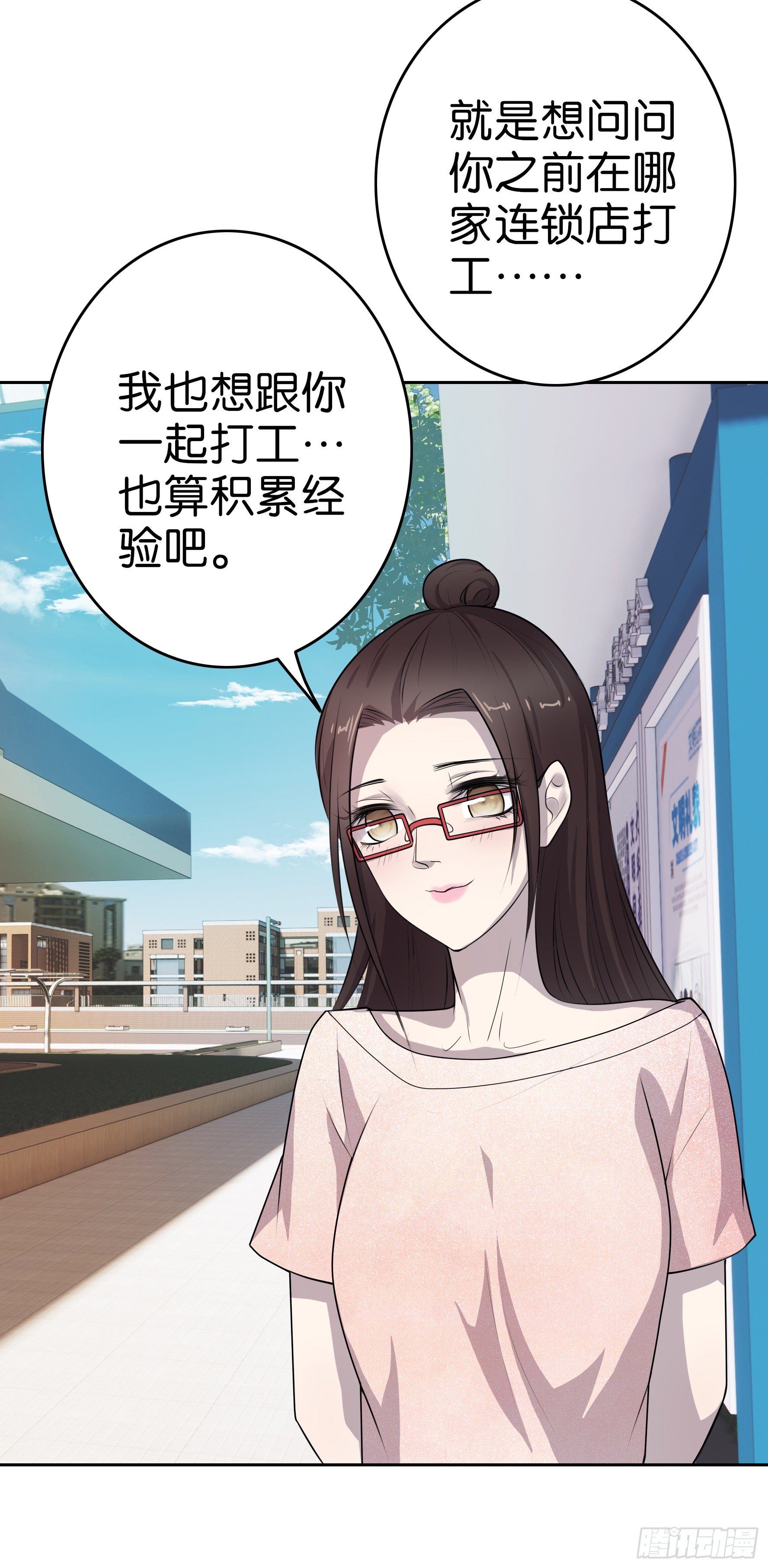 第8话  筹码-第9话