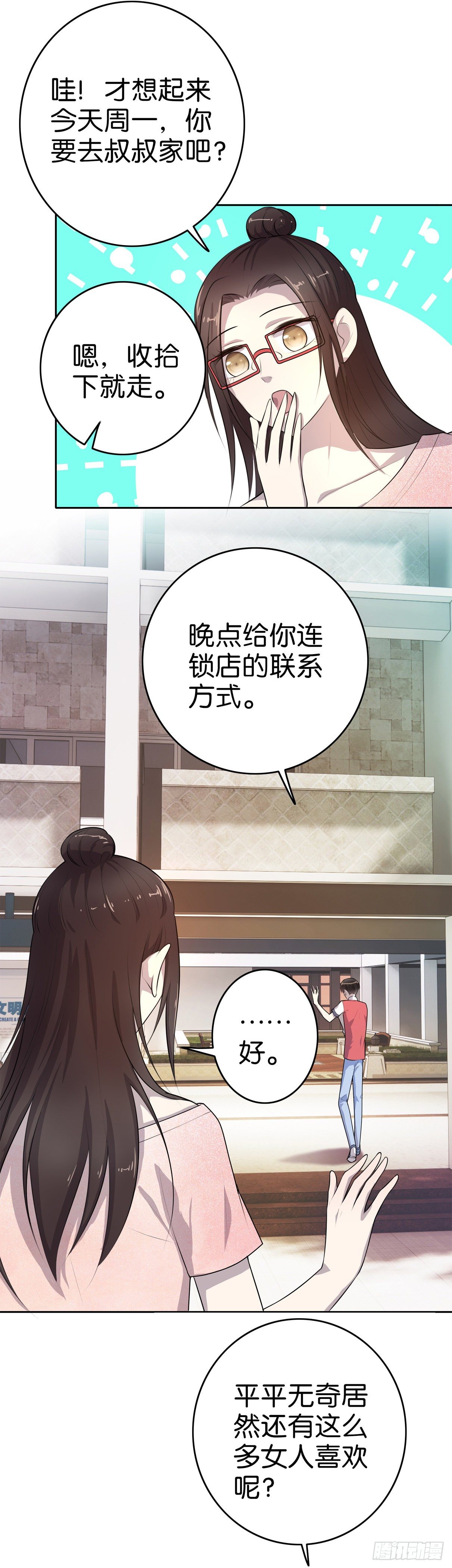 第8话  筹码-第9话