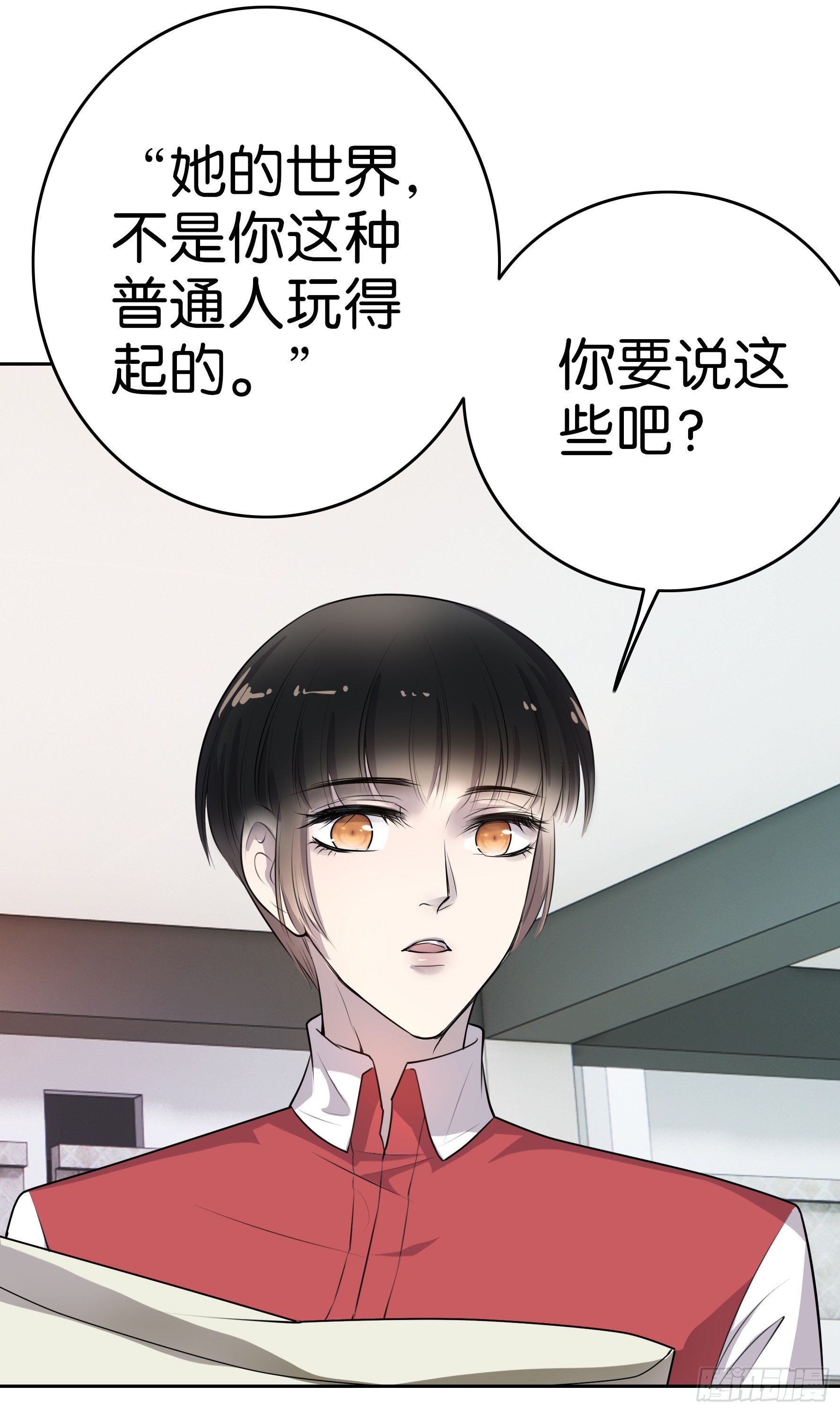 第8话  筹码-第9话