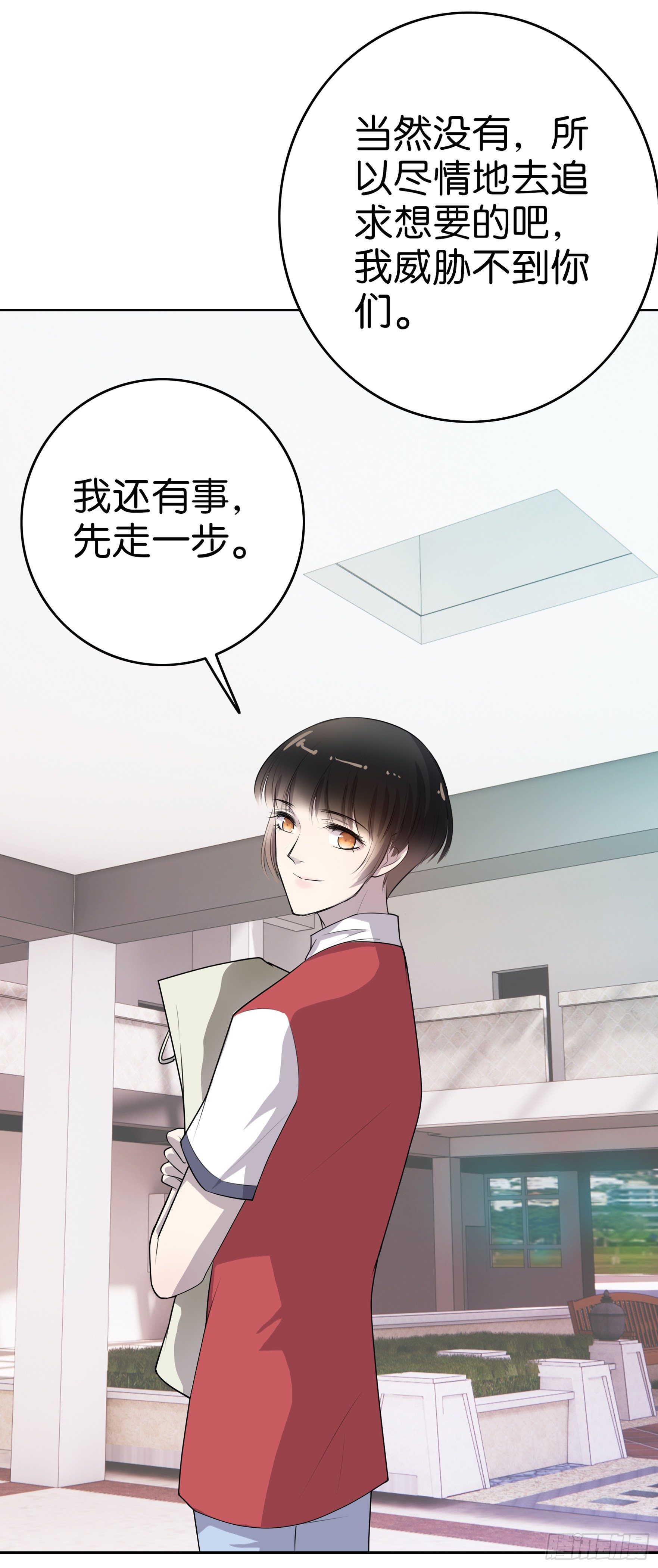 第8话  筹码-第9话