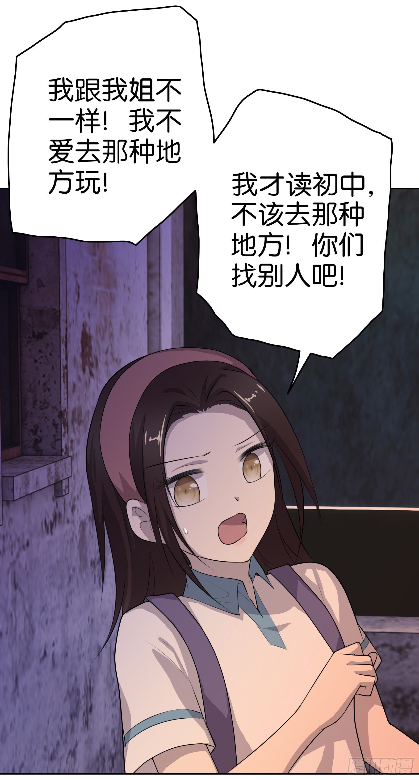 第8话  筹码-第9话