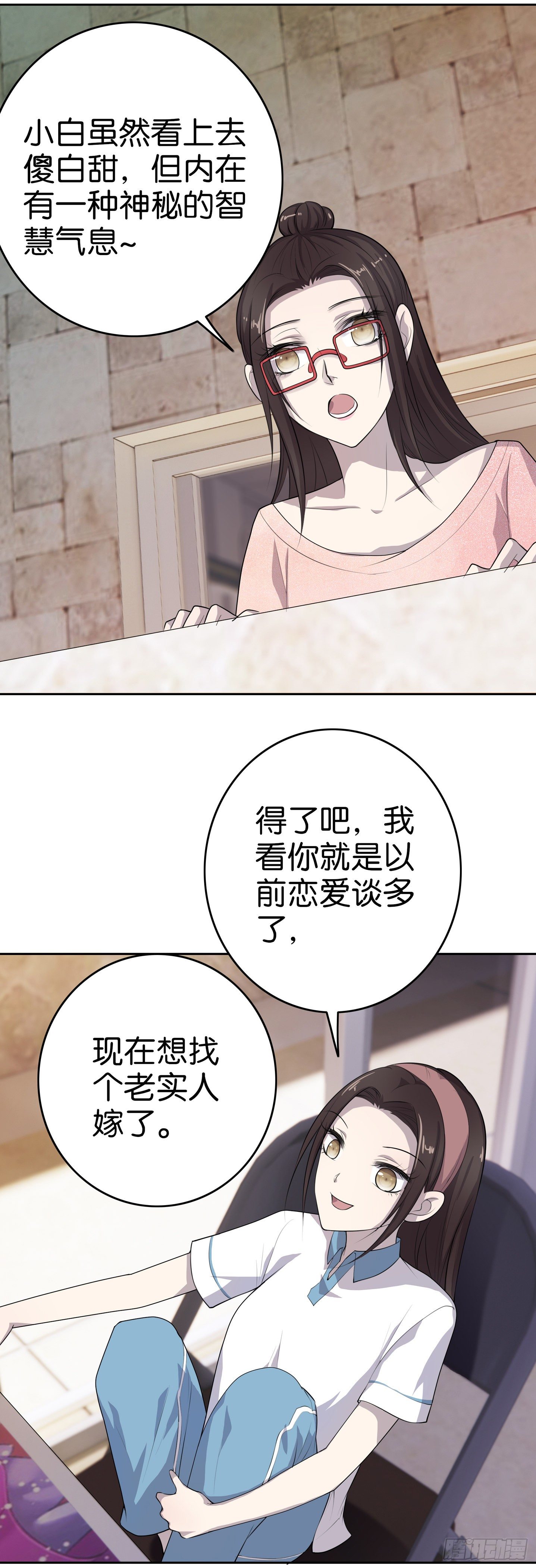第8话  筹码-第9话